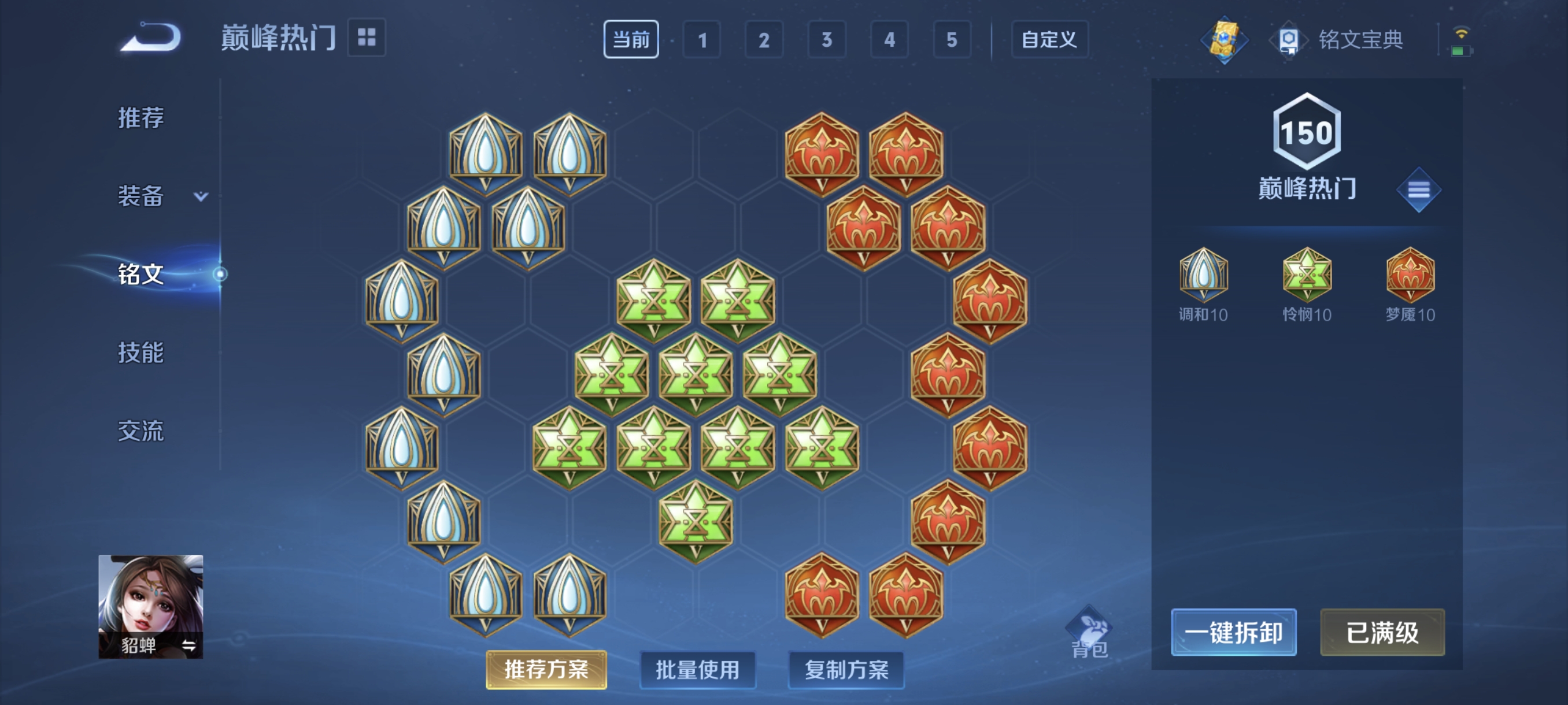 WZCMW3248616王者荣耀账号详情图23