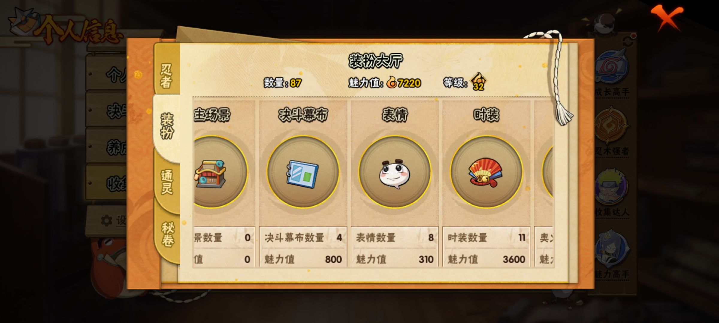 HYCMW321471火影忍者账号详情图8
