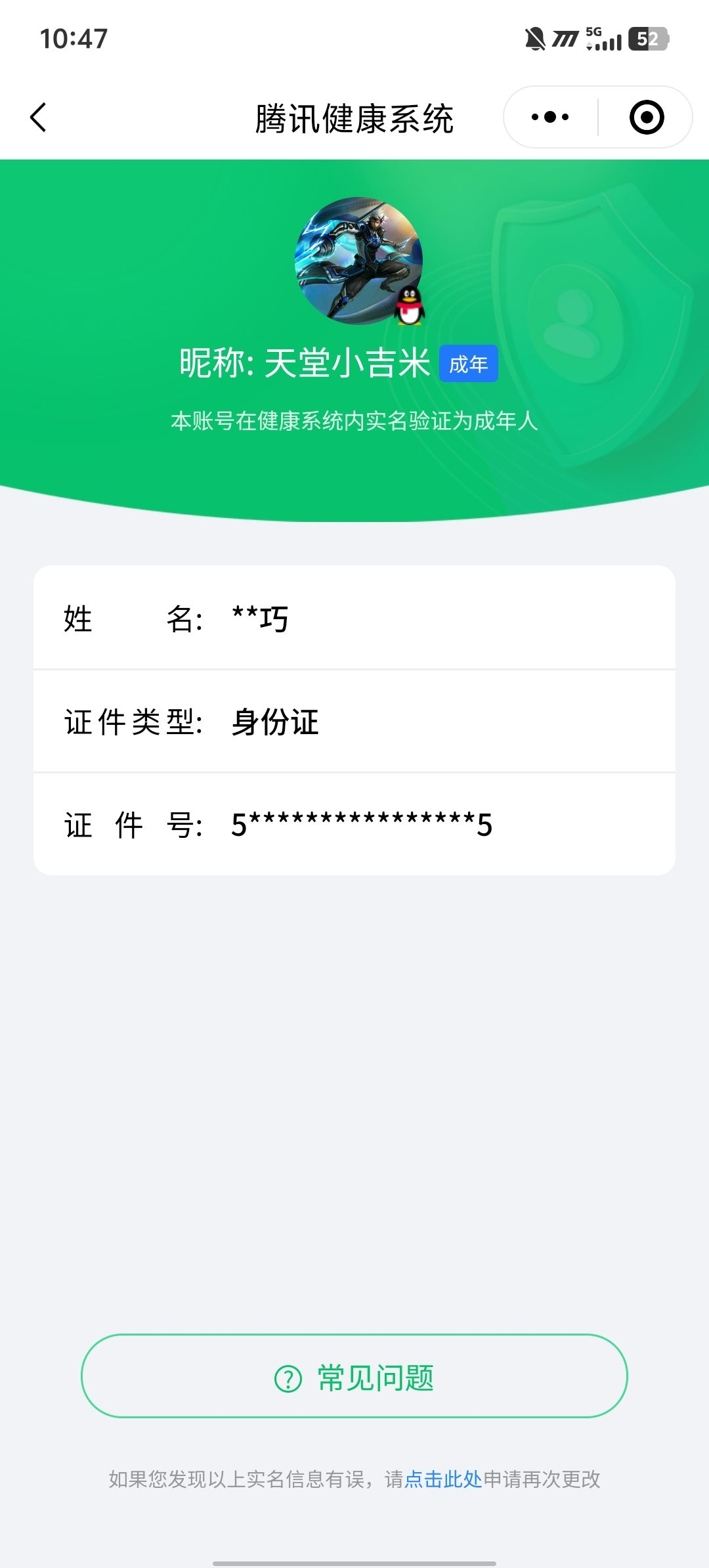 WZCMW3248262王者荣耀账号详情图19