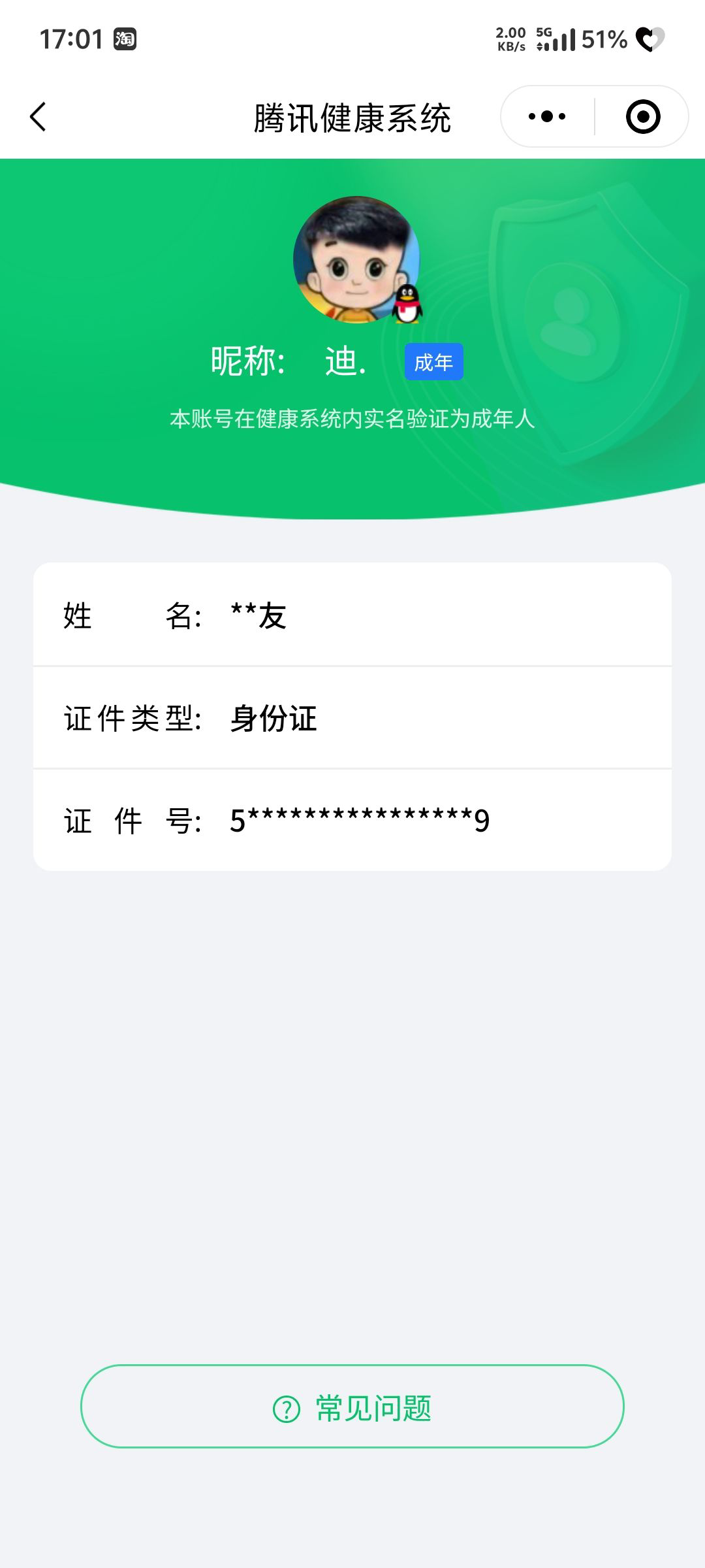 HPCMW3312786和平精英账号详情图31