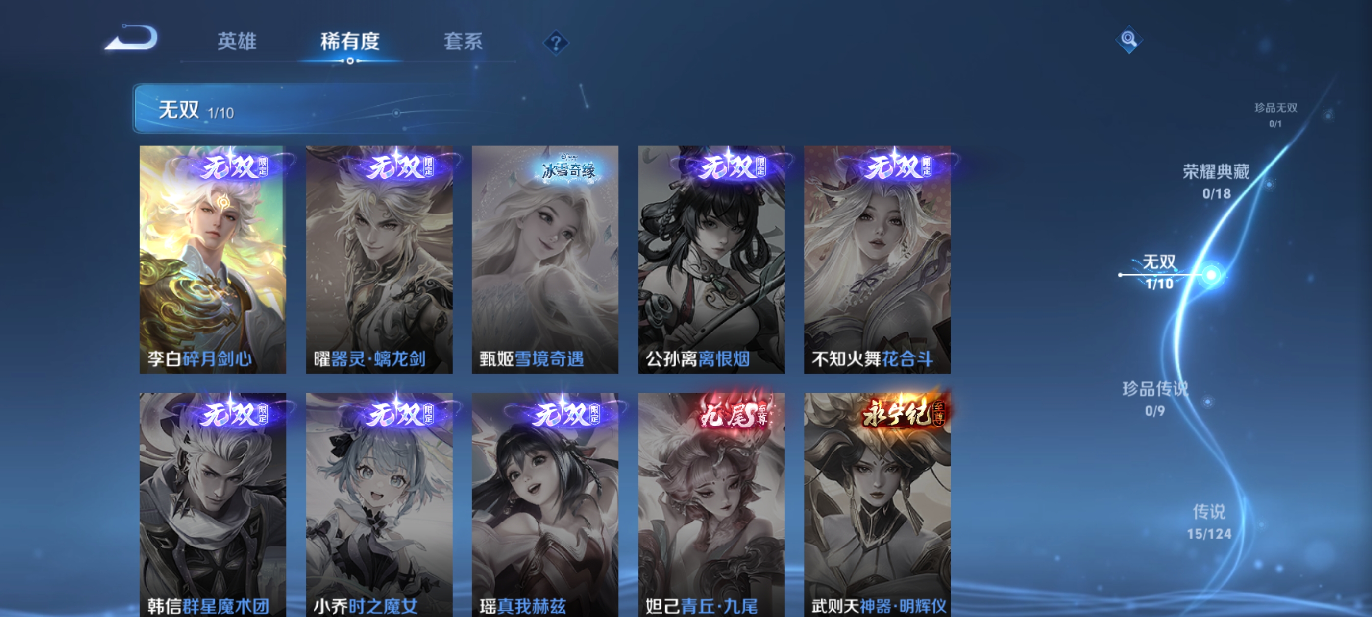 WZQM3188596王者荣耀账号详情图8