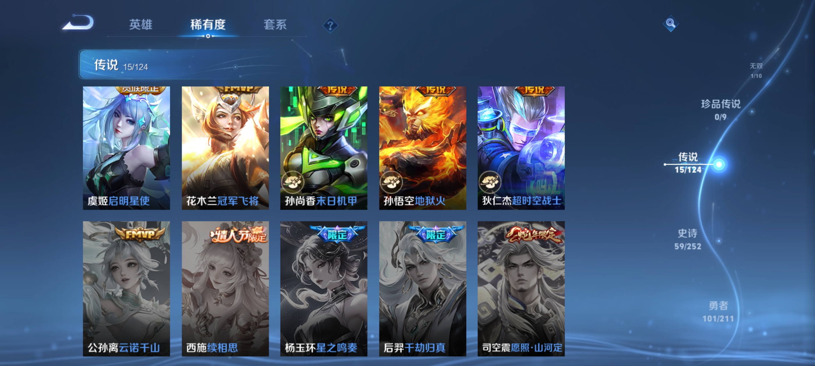 WZQM3188596王者荣耀账号详情图10