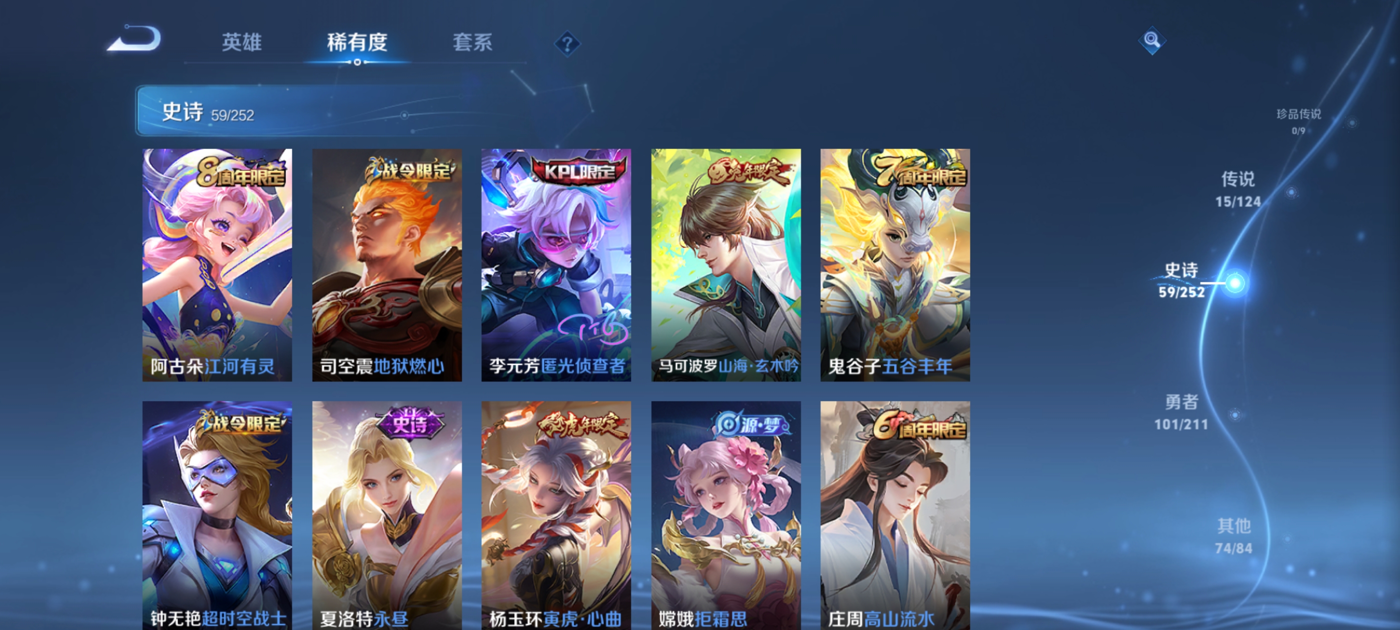 WZQM3188596王者荣耀账号详情图11