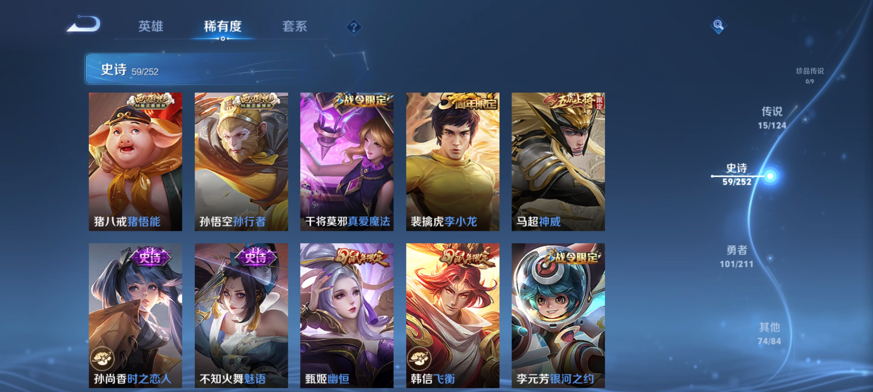 WZQM3188596王者荣耀账号详情图12
