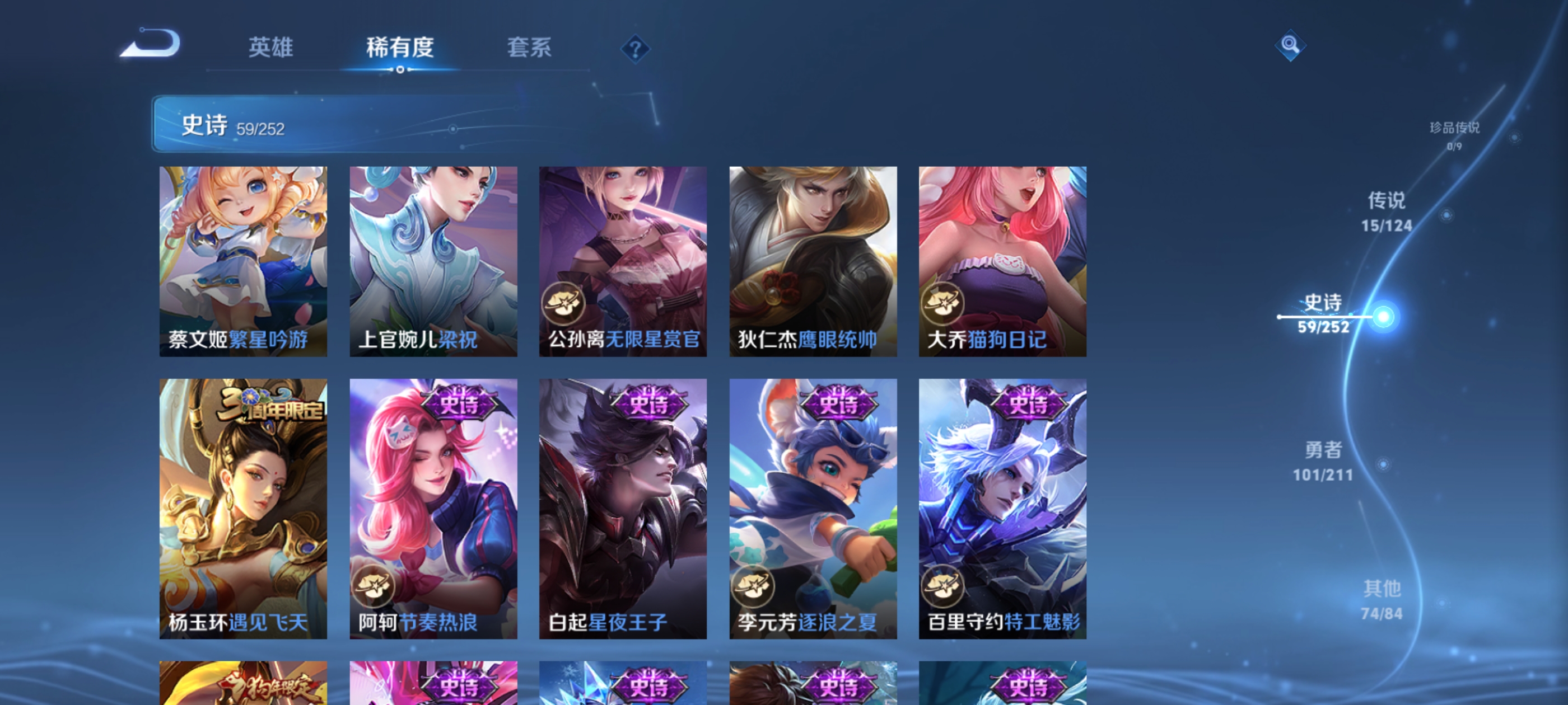 WZQM3188596王者荣耀账号详情图13