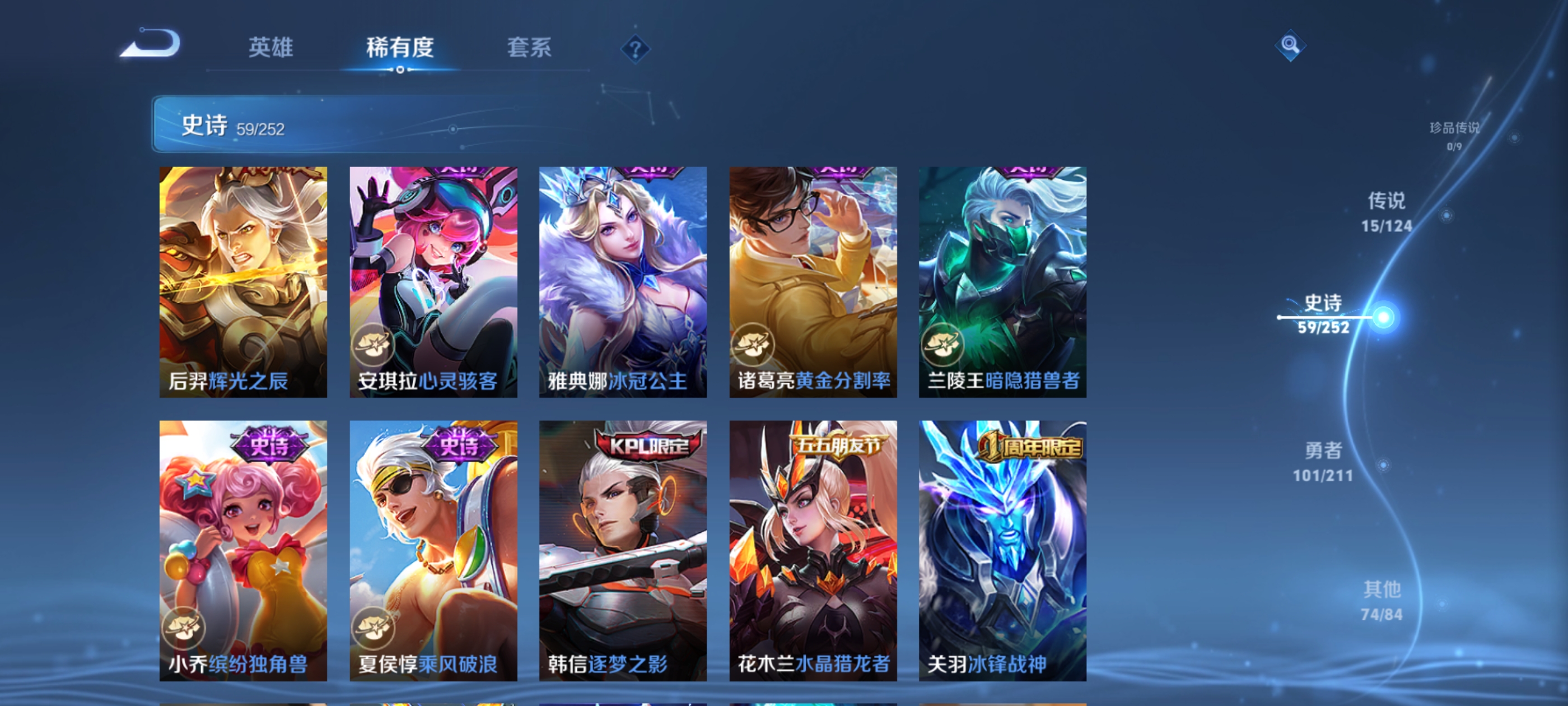 WZQM3188596王者荣耀账号详情图14