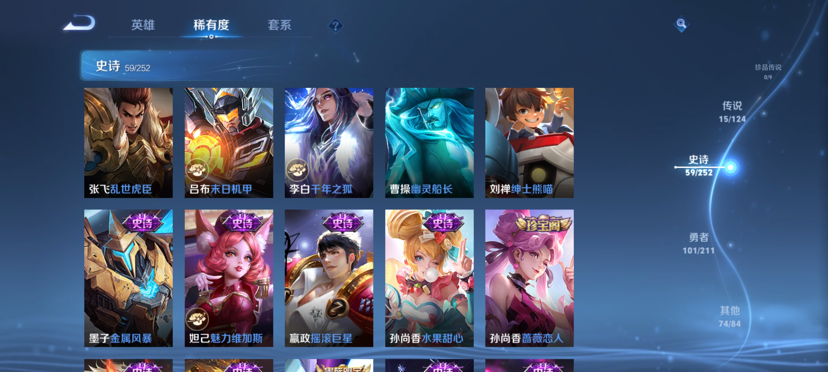 WZQM3188596王者荣耀账号详情图15