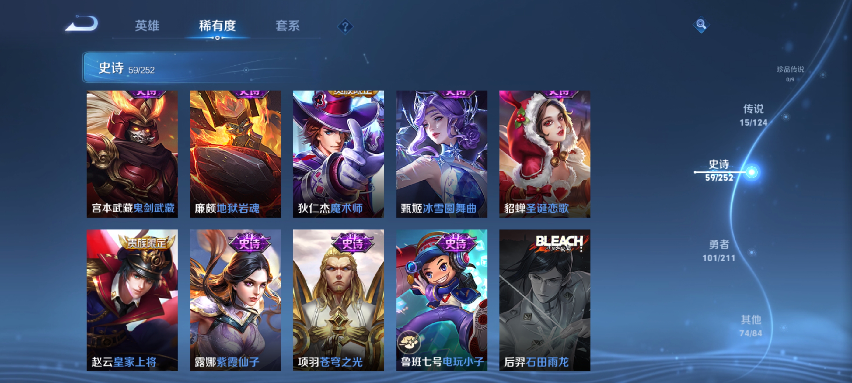 WZQM3188596王者荣耀账号详情图16