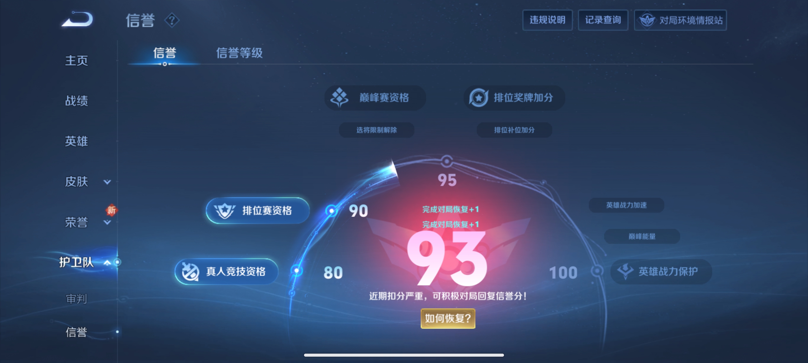 WZQM3188596王者荣耀账号详情图18