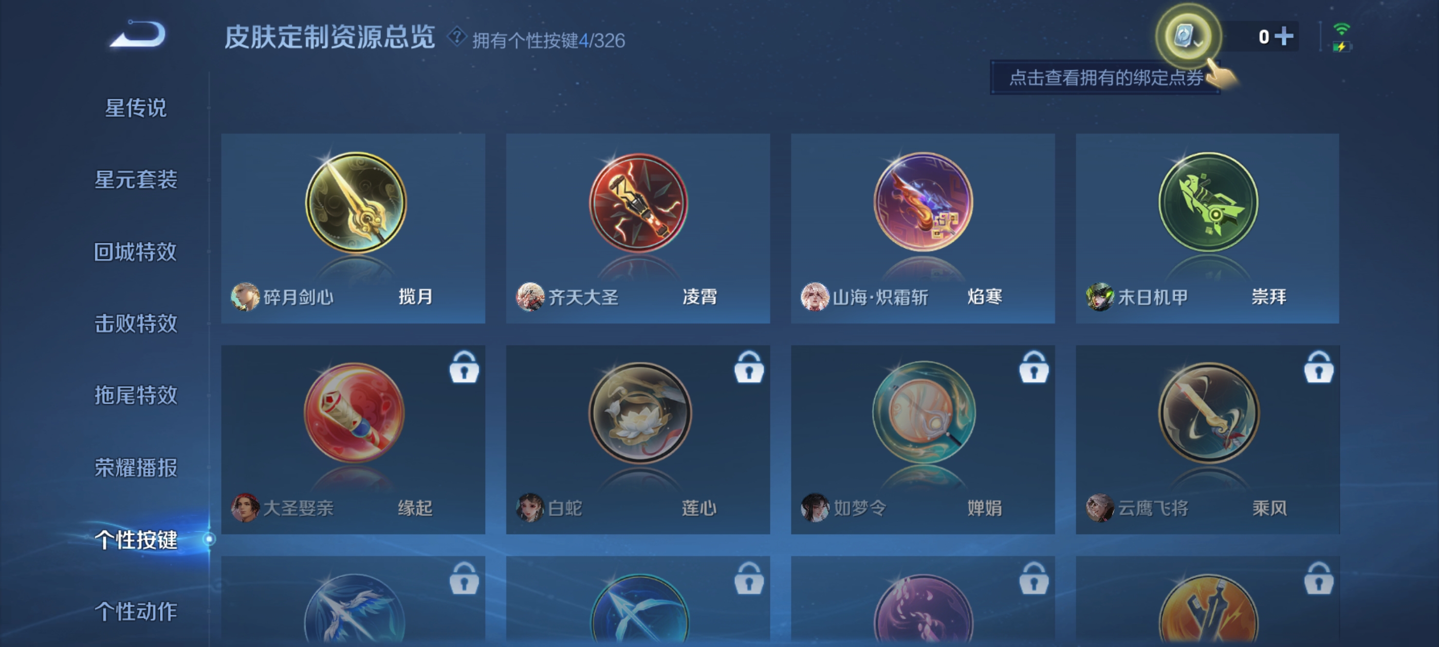 WZQM3188596王者荣耀账号详情图19