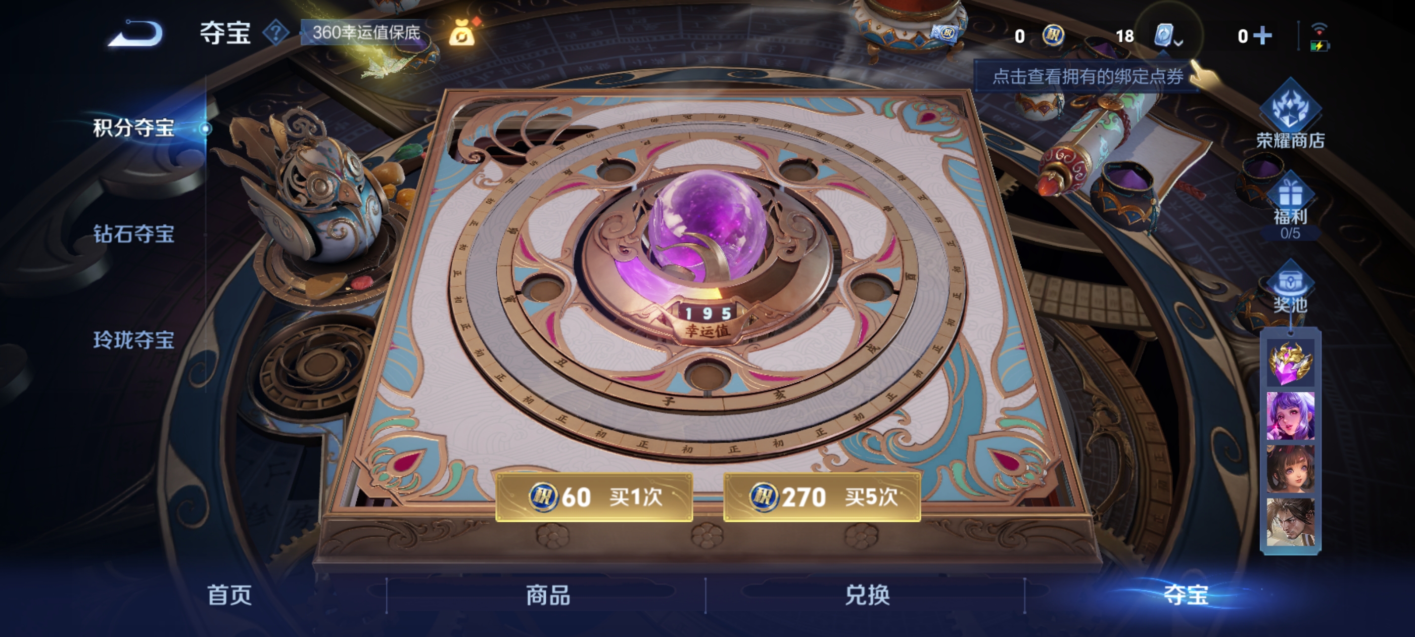 WZQM3188596王者荣耀账号详情图20