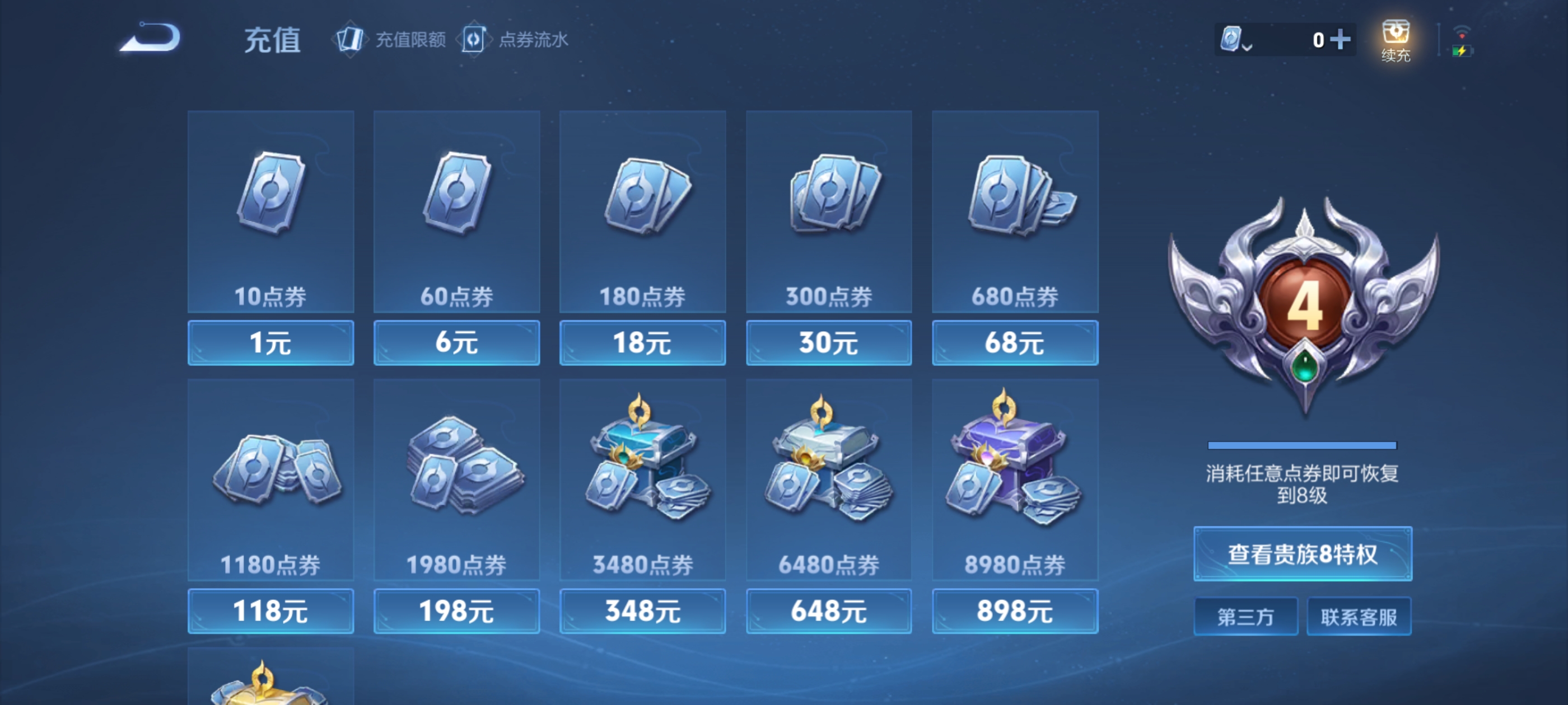WZQM3188596王者荣耀账号详情图21