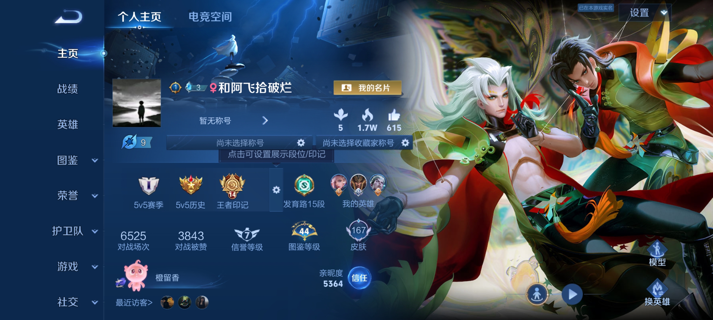 WZCMW3248294王者荣耀账号详情图1