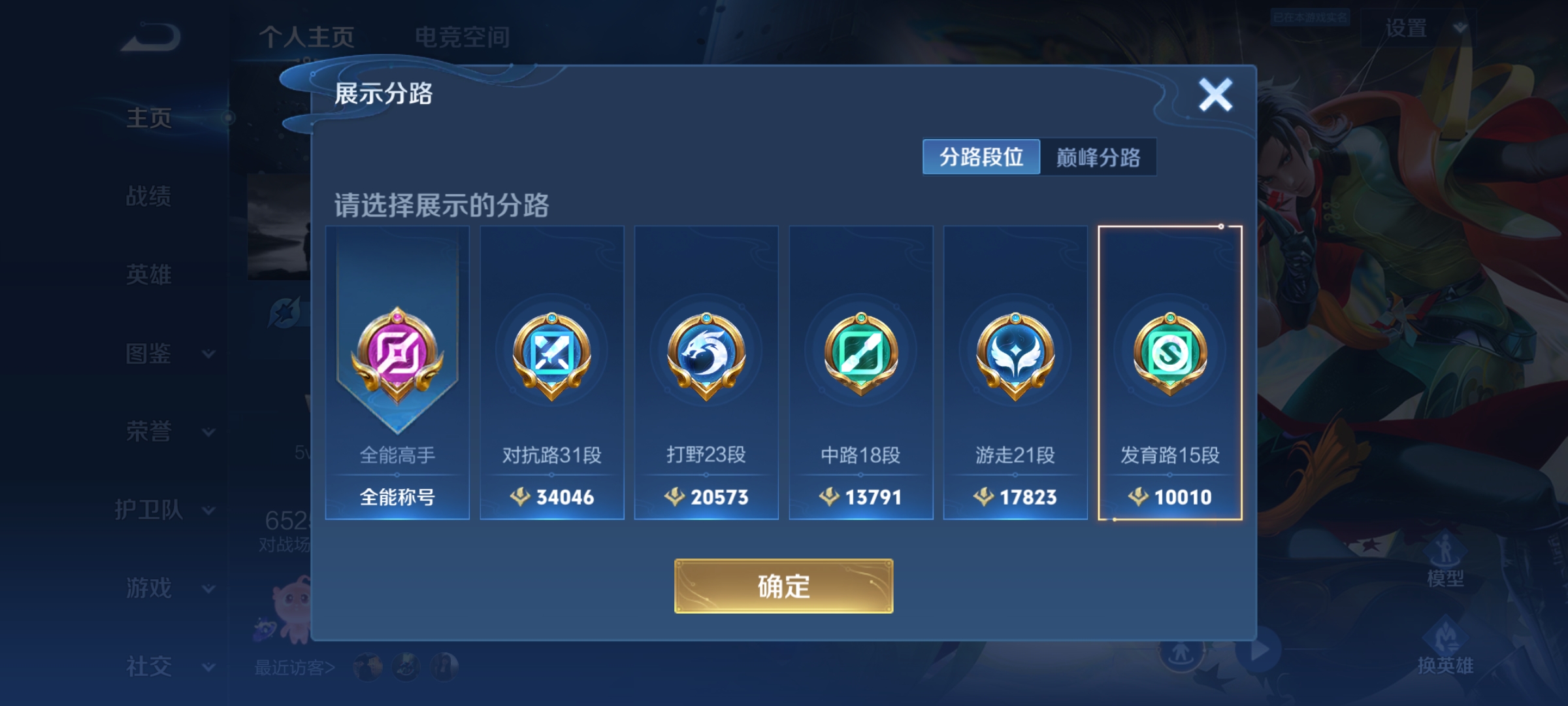 WZCMW3248294王者荣耀账号详情图2