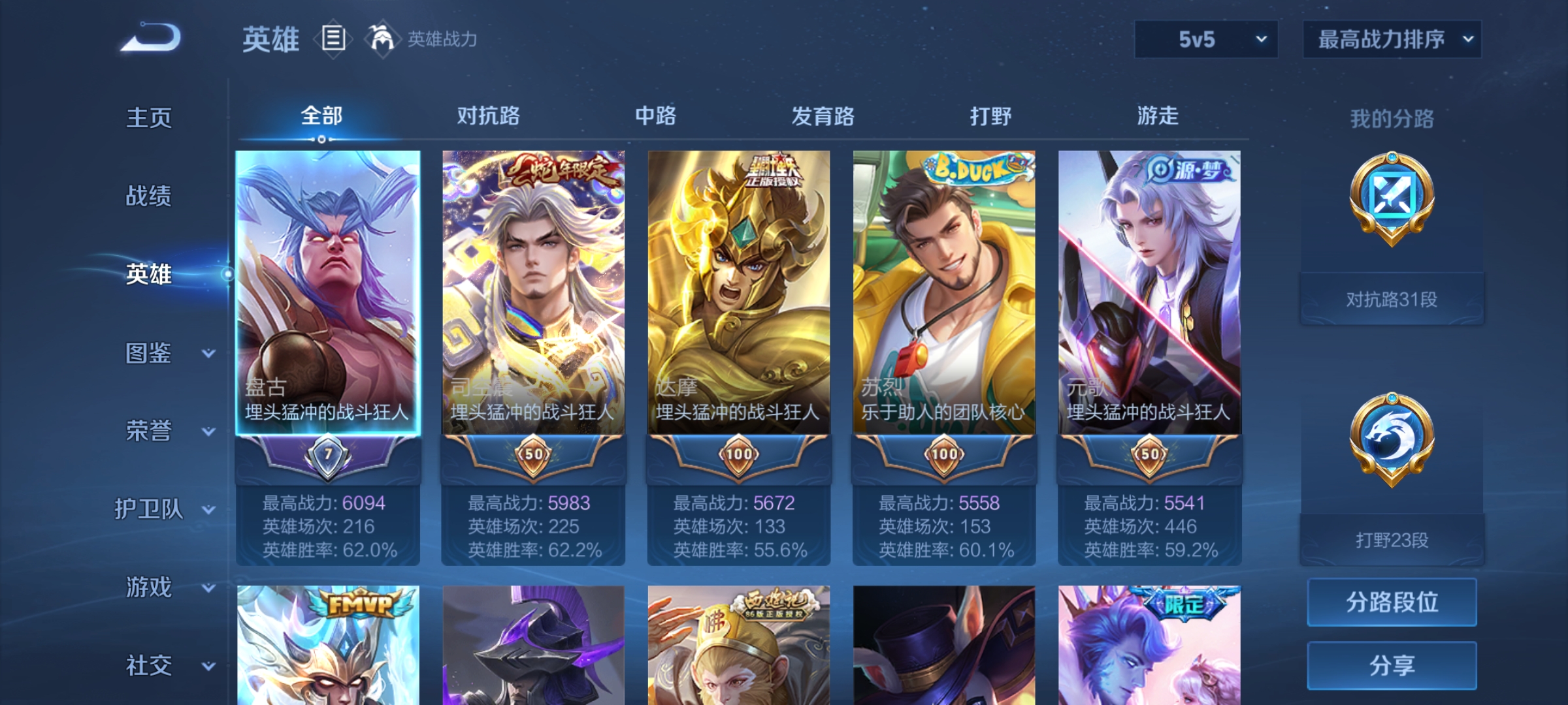 WZCMW3248294王者荣耀账号详情图3