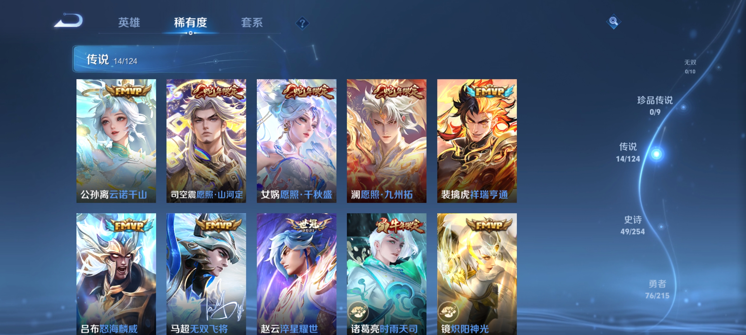 WZCMW3248294王者荣耀账号详情图6