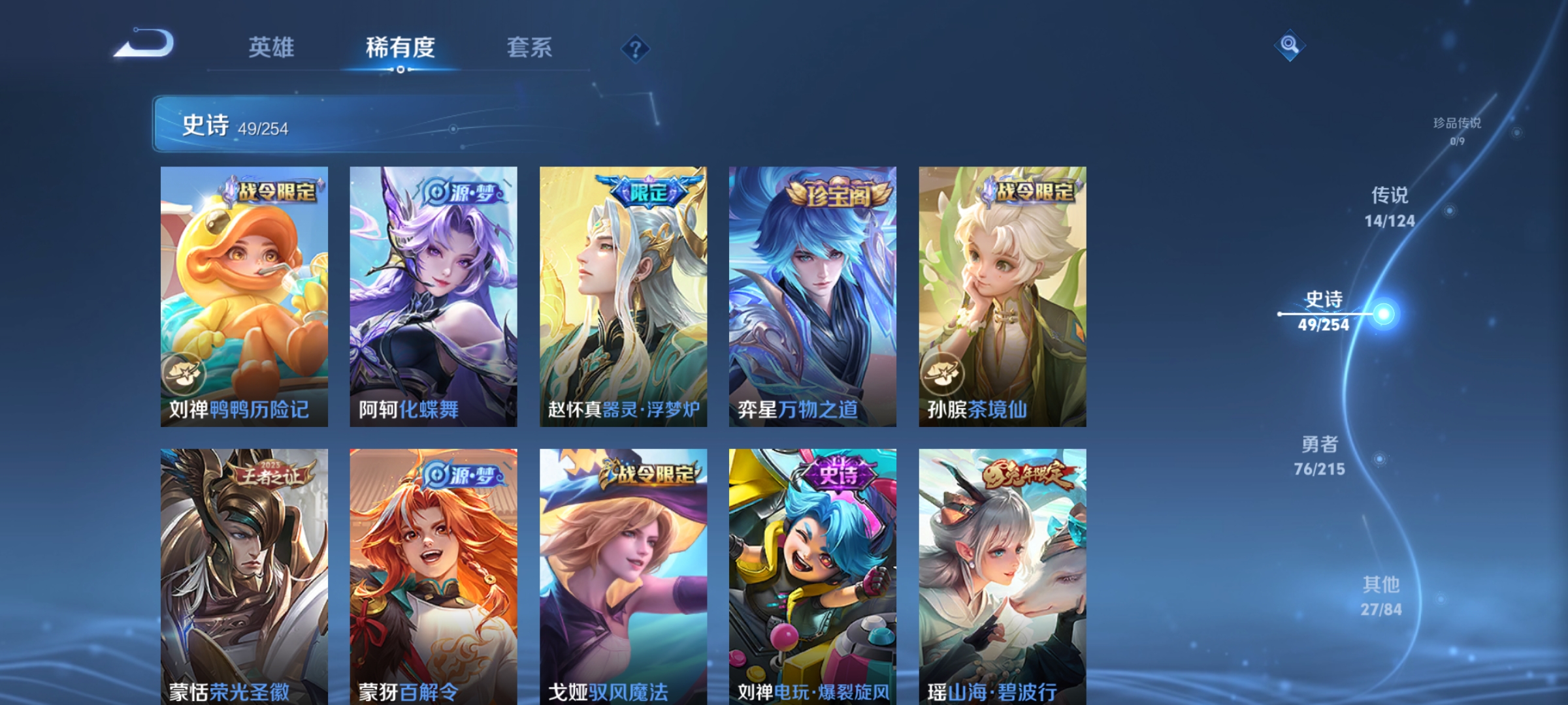 WZCMW3248294王者荣耀账号详情图8