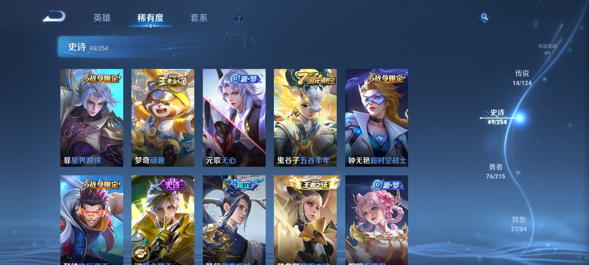 WZCMW3248294王者荣耀账号详情图9