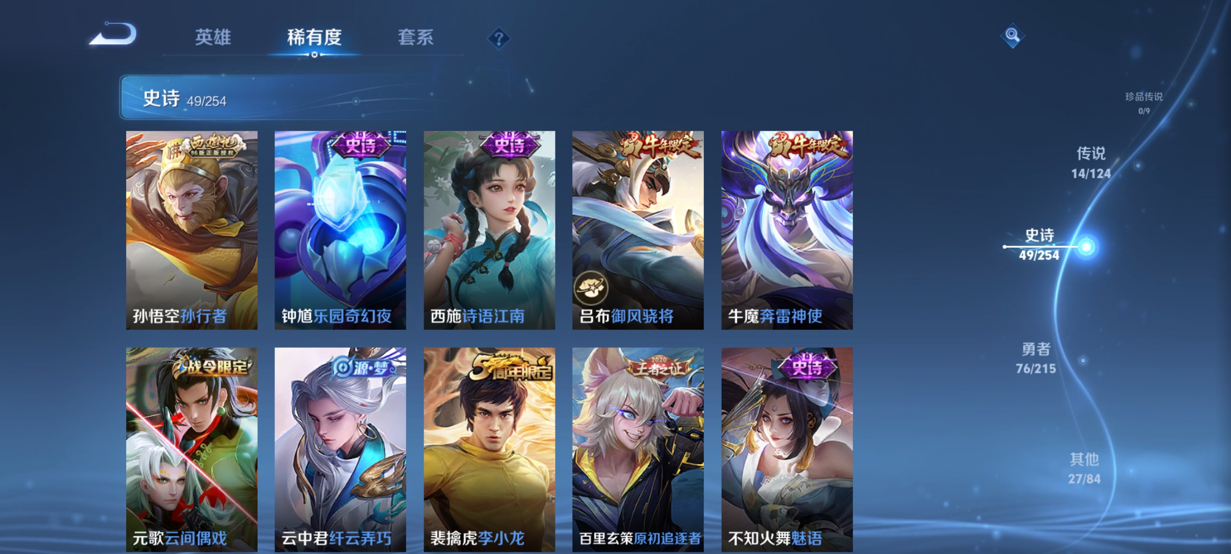 WZCMW3248294王者荣耀账号详情图10