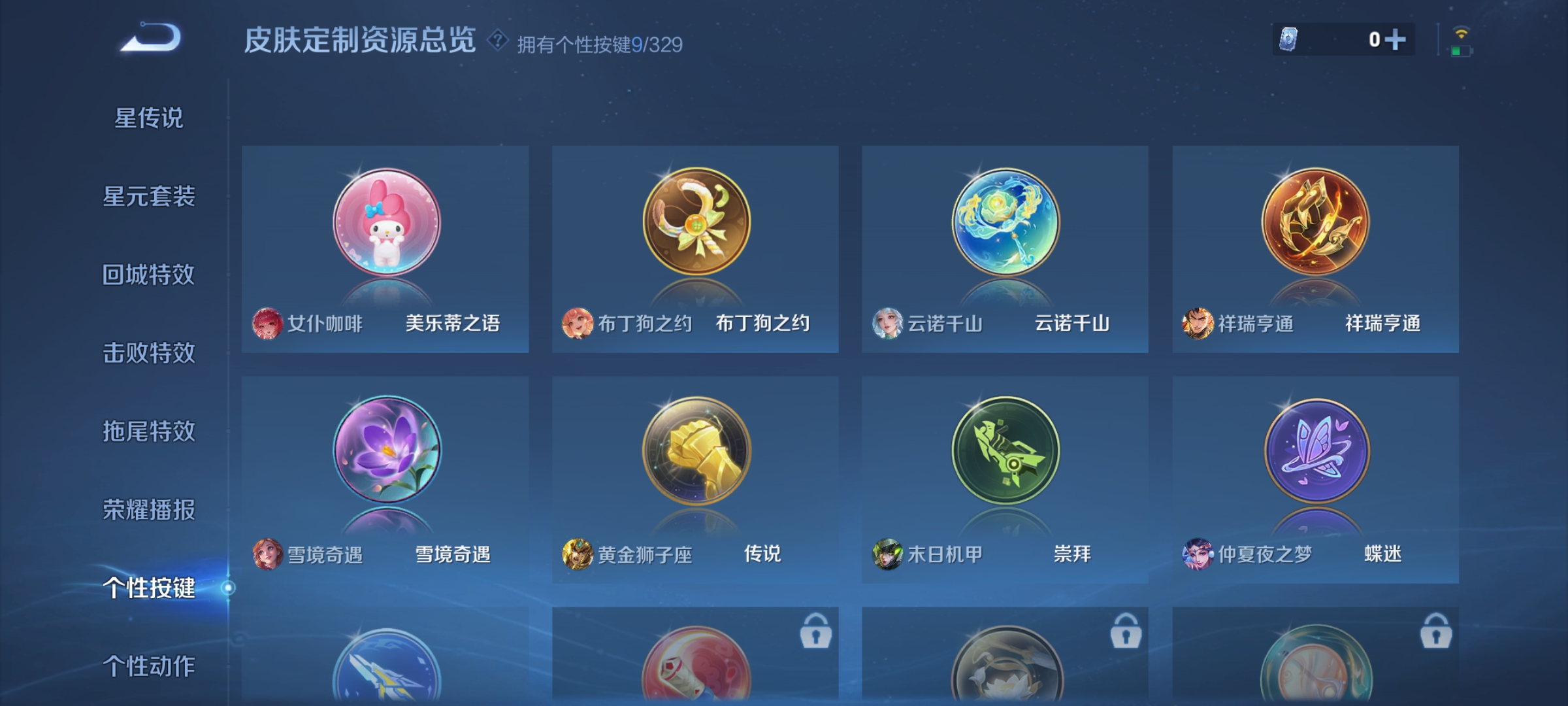 WZCMW3248294王者荣耀账号详情图16