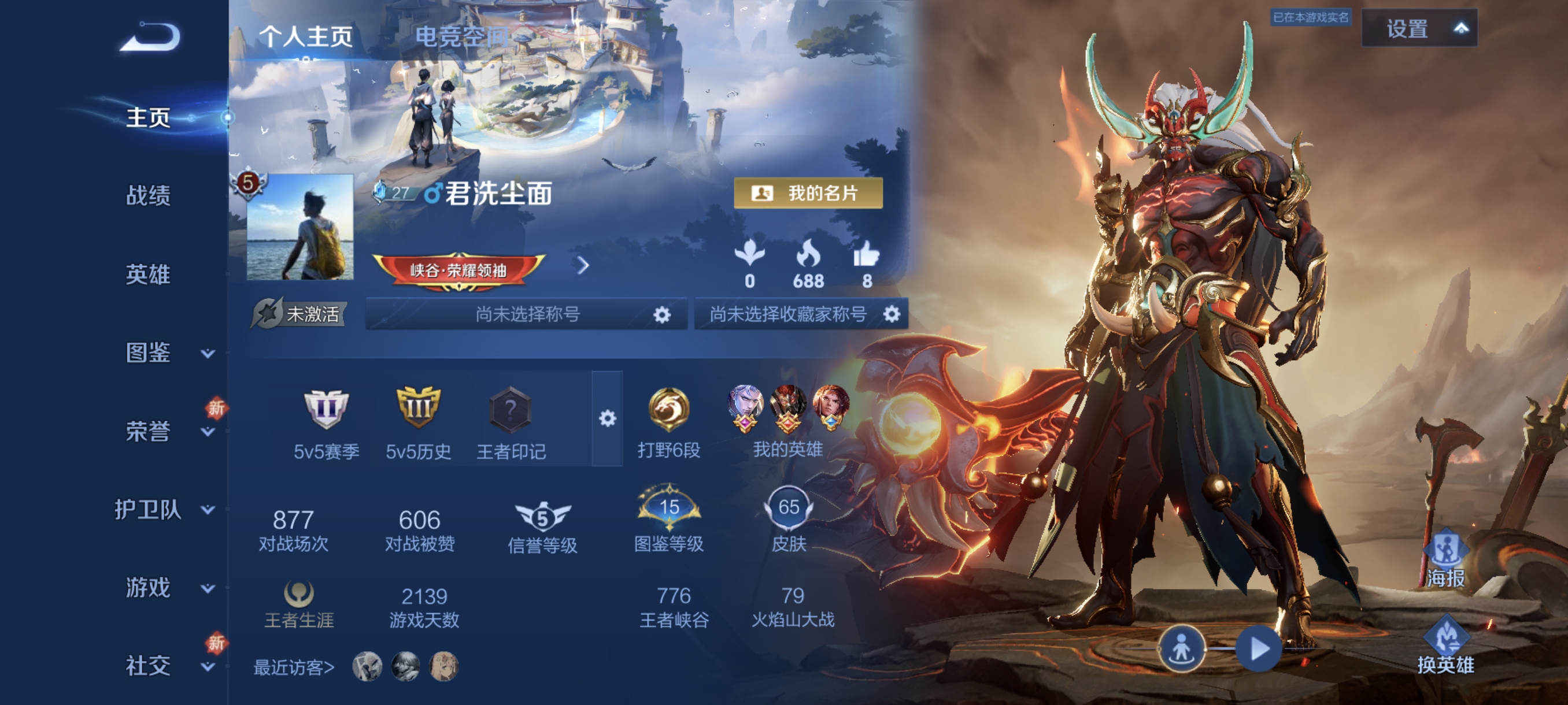 WZCMW3248488王者荣耀账号详情图1