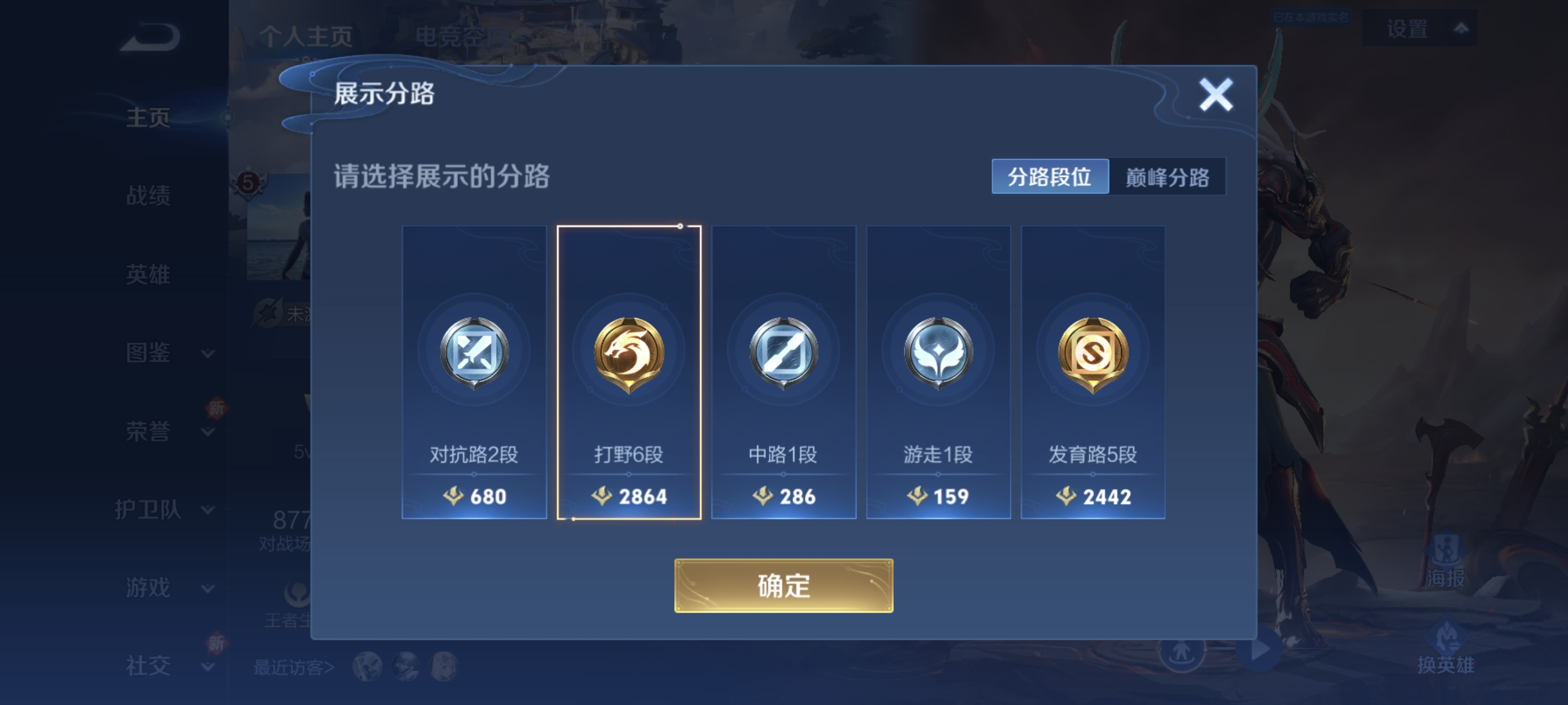 WZCMW3248488王者荣耀账号详情图2