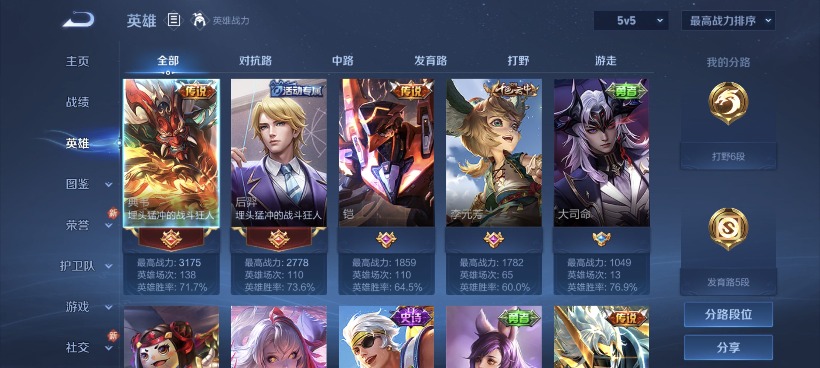 WZCMW3248488王者荣耀账号详情图3