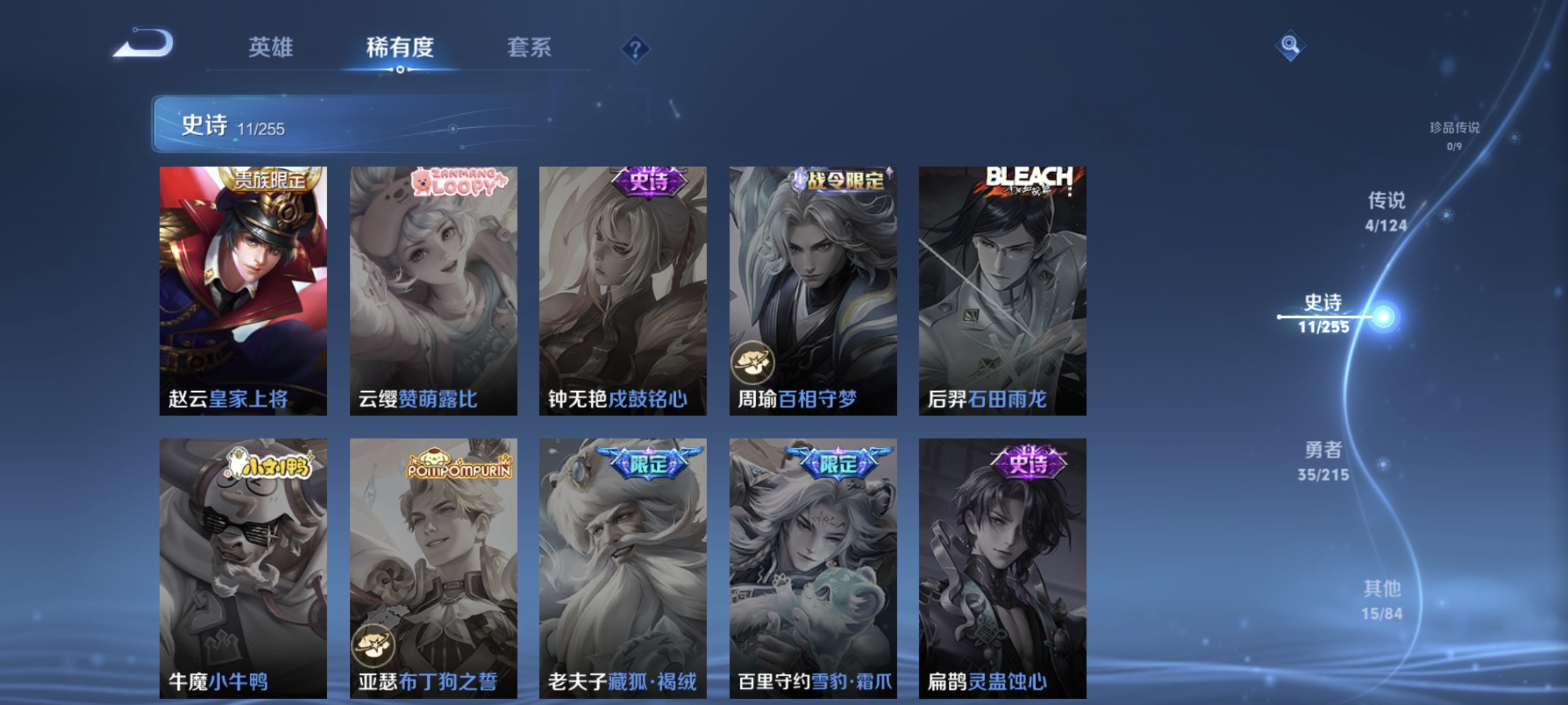 WZCMW3248488王者荣耀账号详情图7