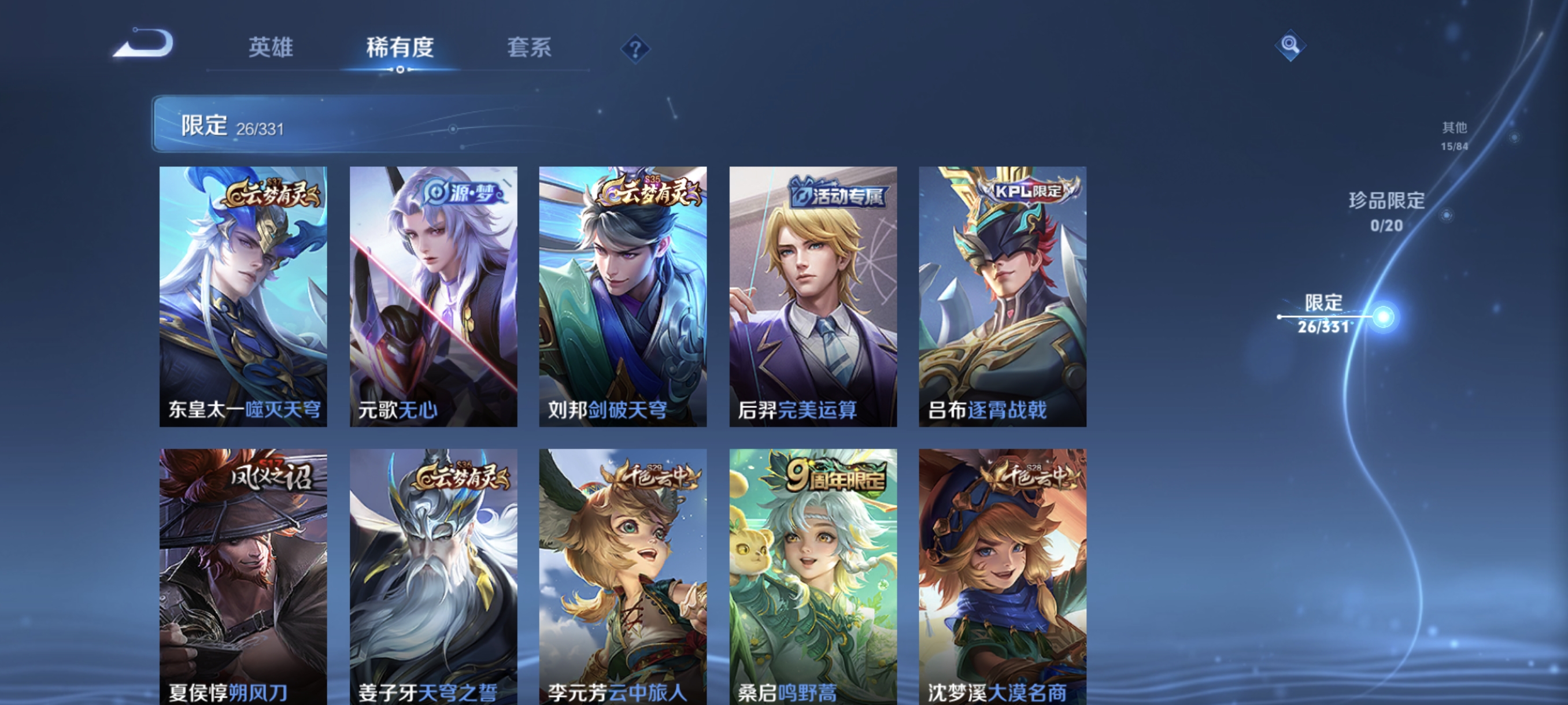 WZCMW3248488王者荣耀账号详情图8