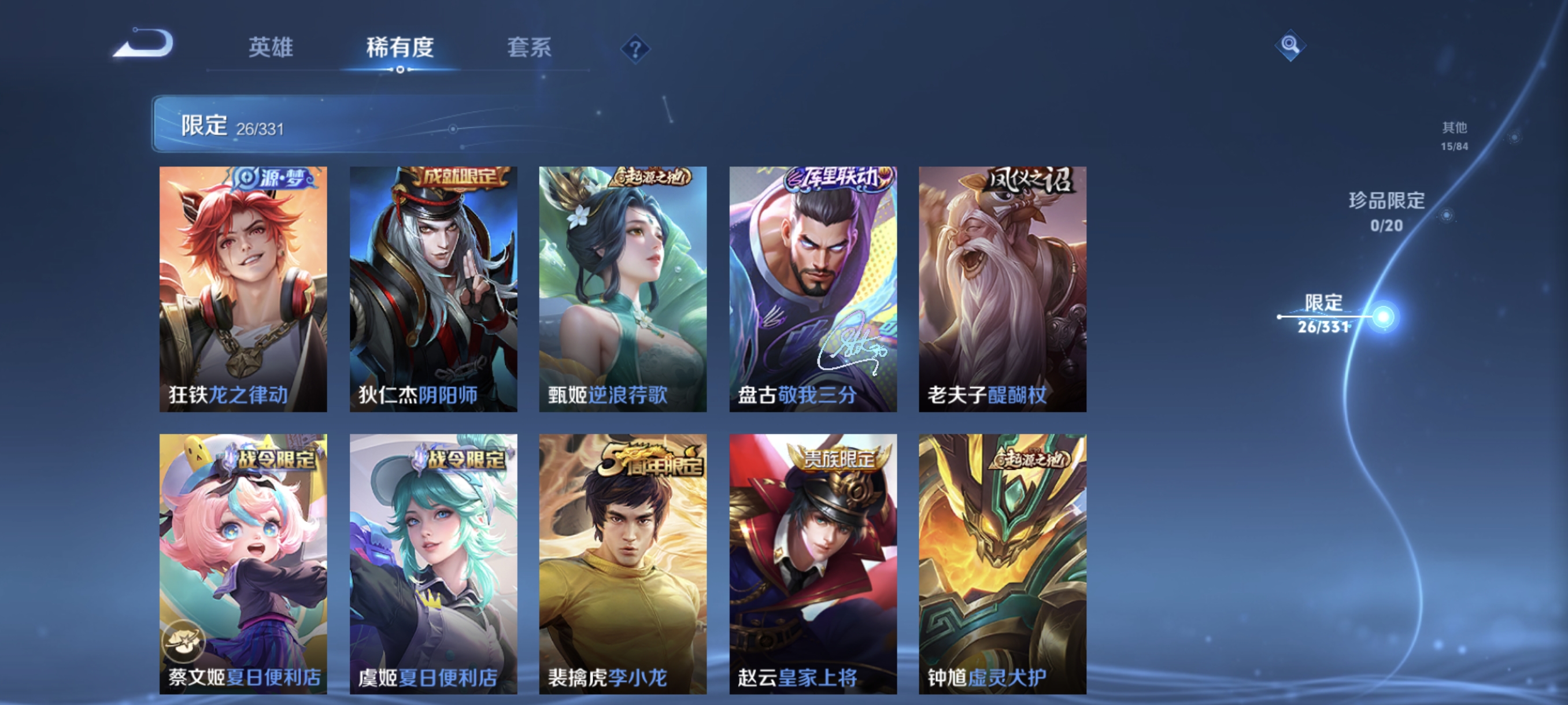 WZCMW3248488王者荣耀账号详情图9