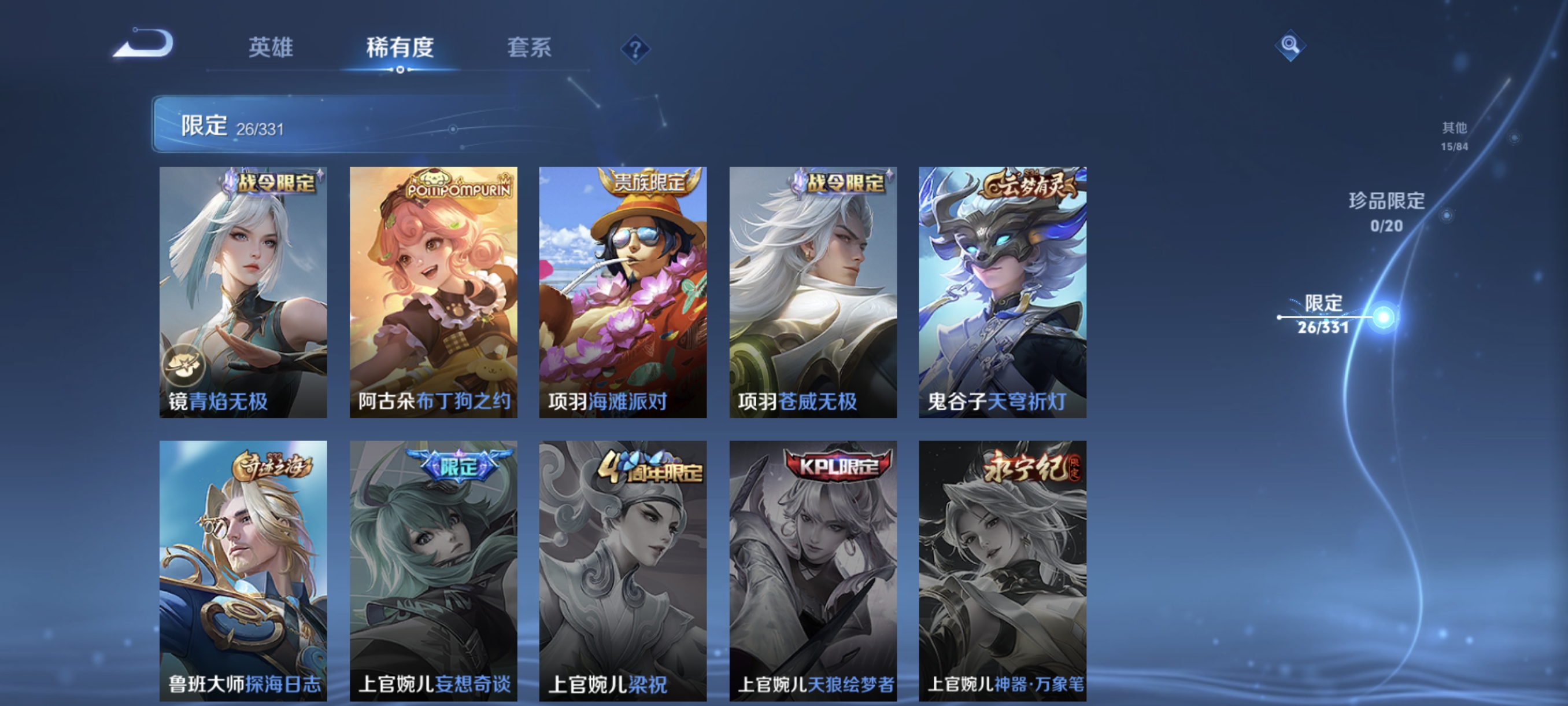 WZCMW3248488王者荣耀账号详情图10
