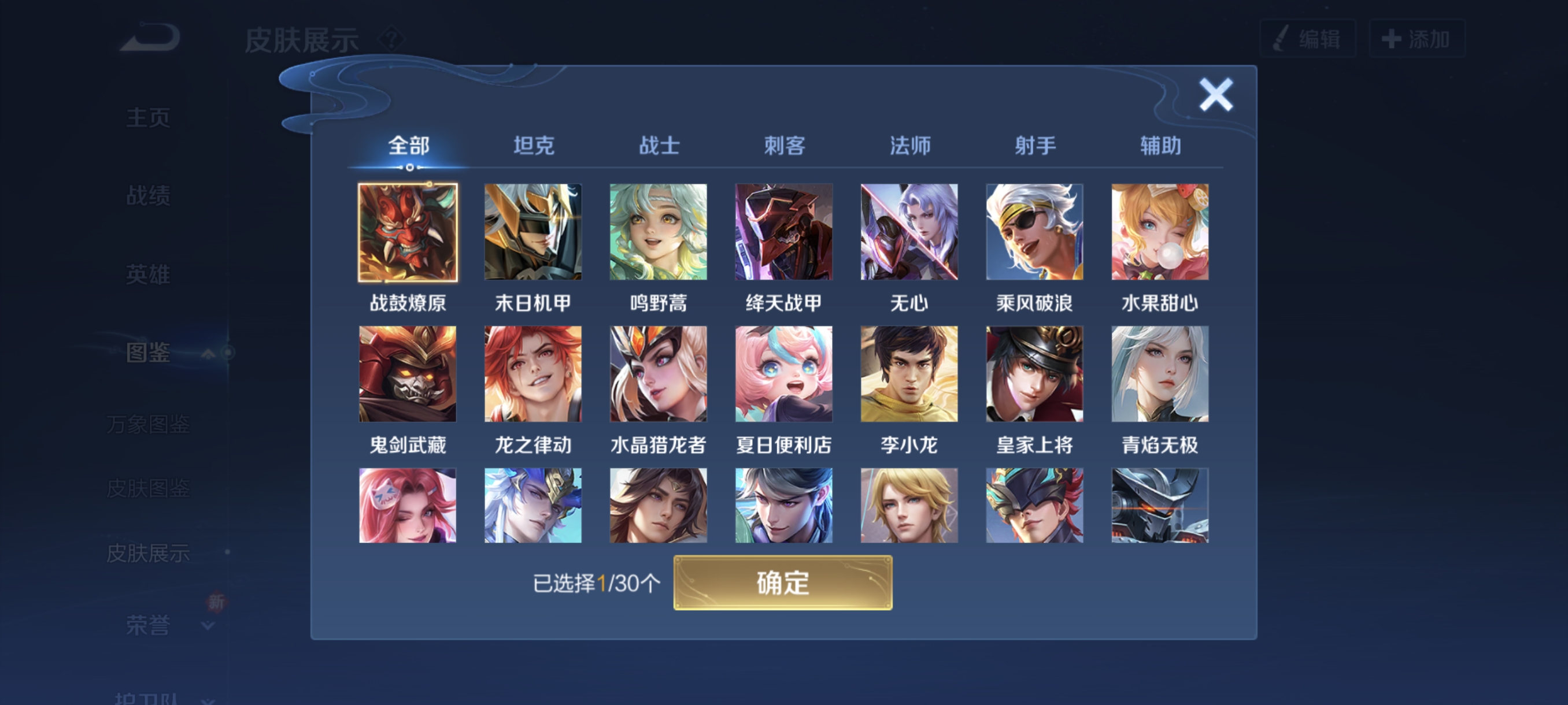 WZCMW3248488王者荣耀账号详情图12