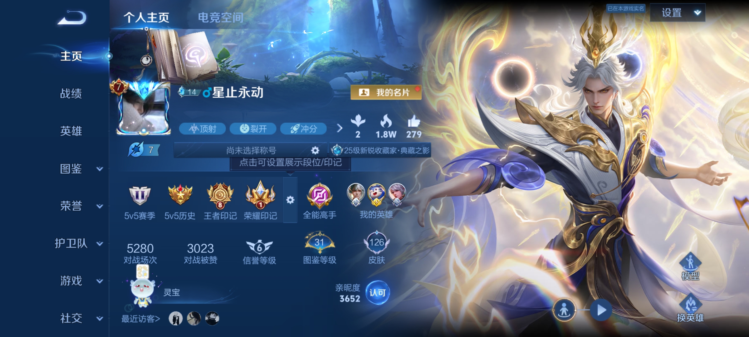 WZCMW3250046王者荣耀账号详情图1