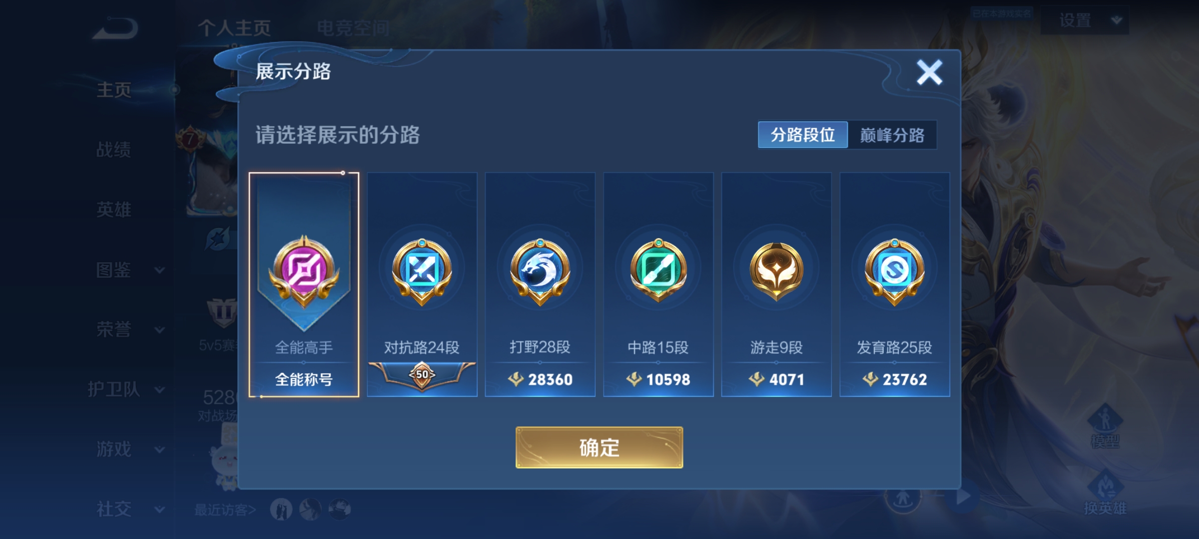 WZCMW3250046王者荣耀账号详情图2