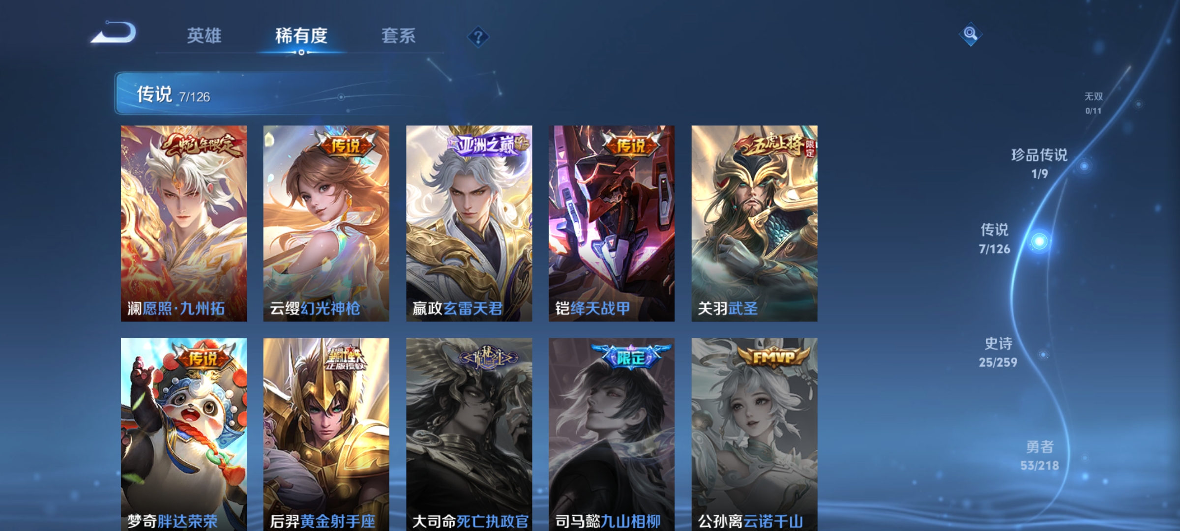 WZCMW3250046王者荣耀账号详情图7