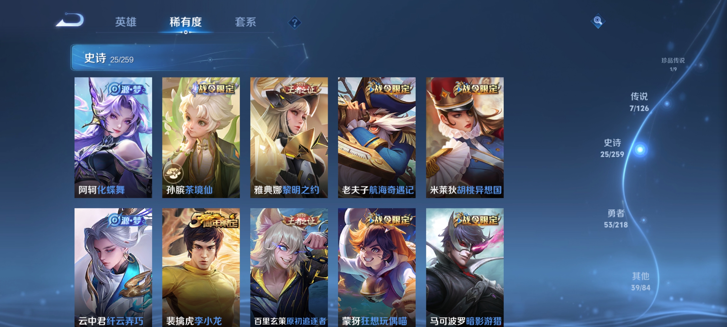 WZCMW3250046王者荣耀账号详情图8