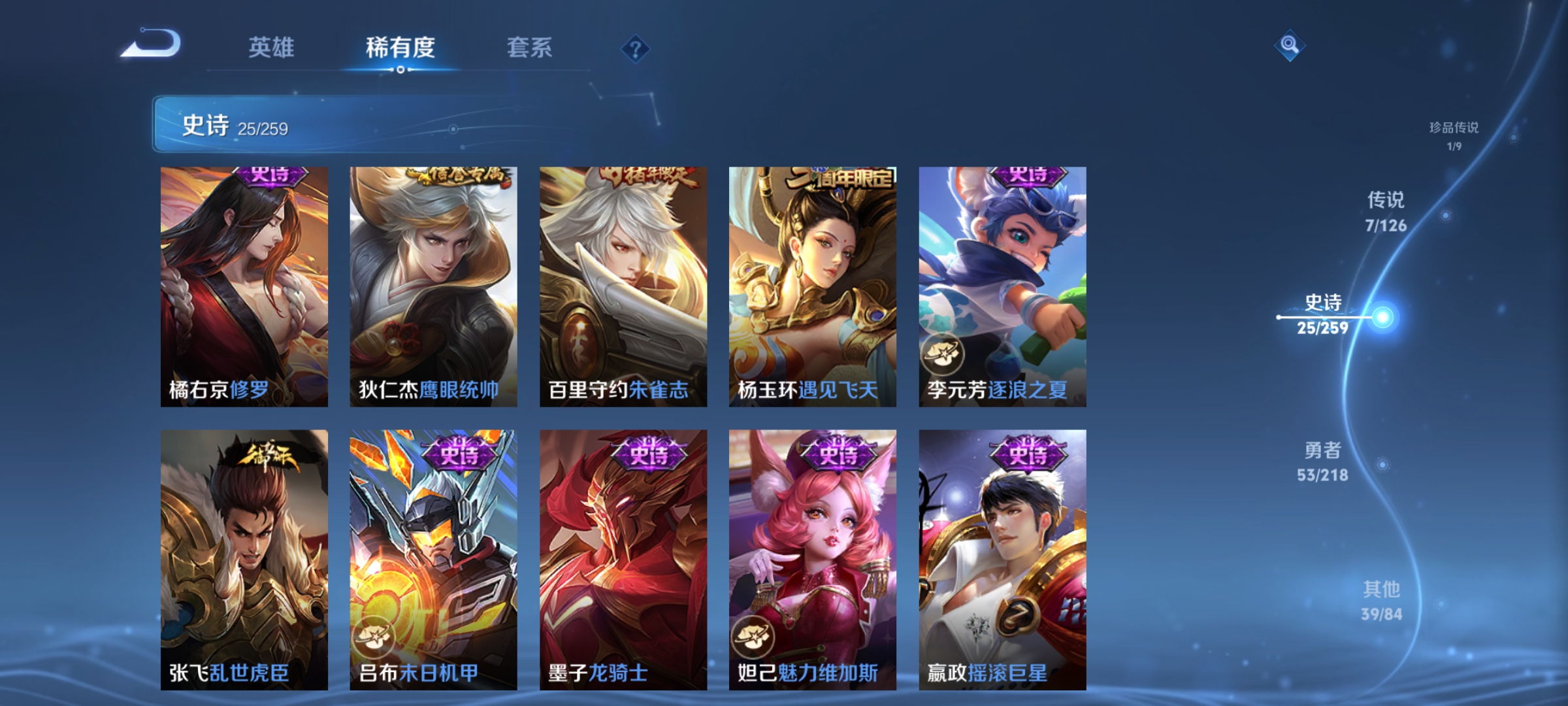 WZCMW3250046王者荣耀账号详情图9