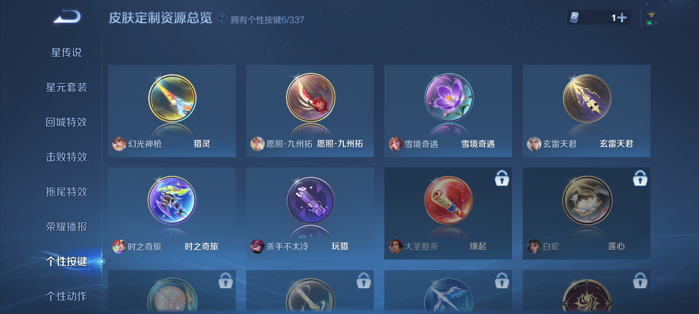 WZCMW3250046王者荣耀账号详情图14