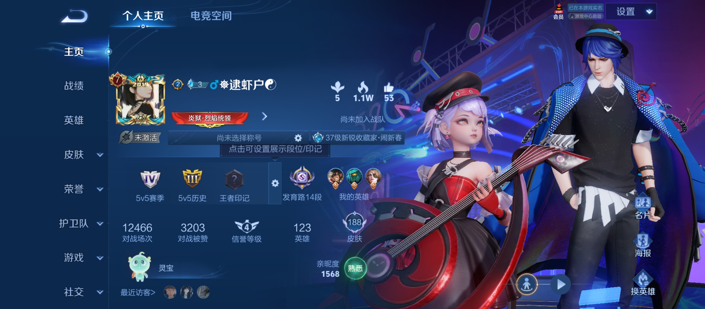 WZQM3184542王者荣耀账号详情图2