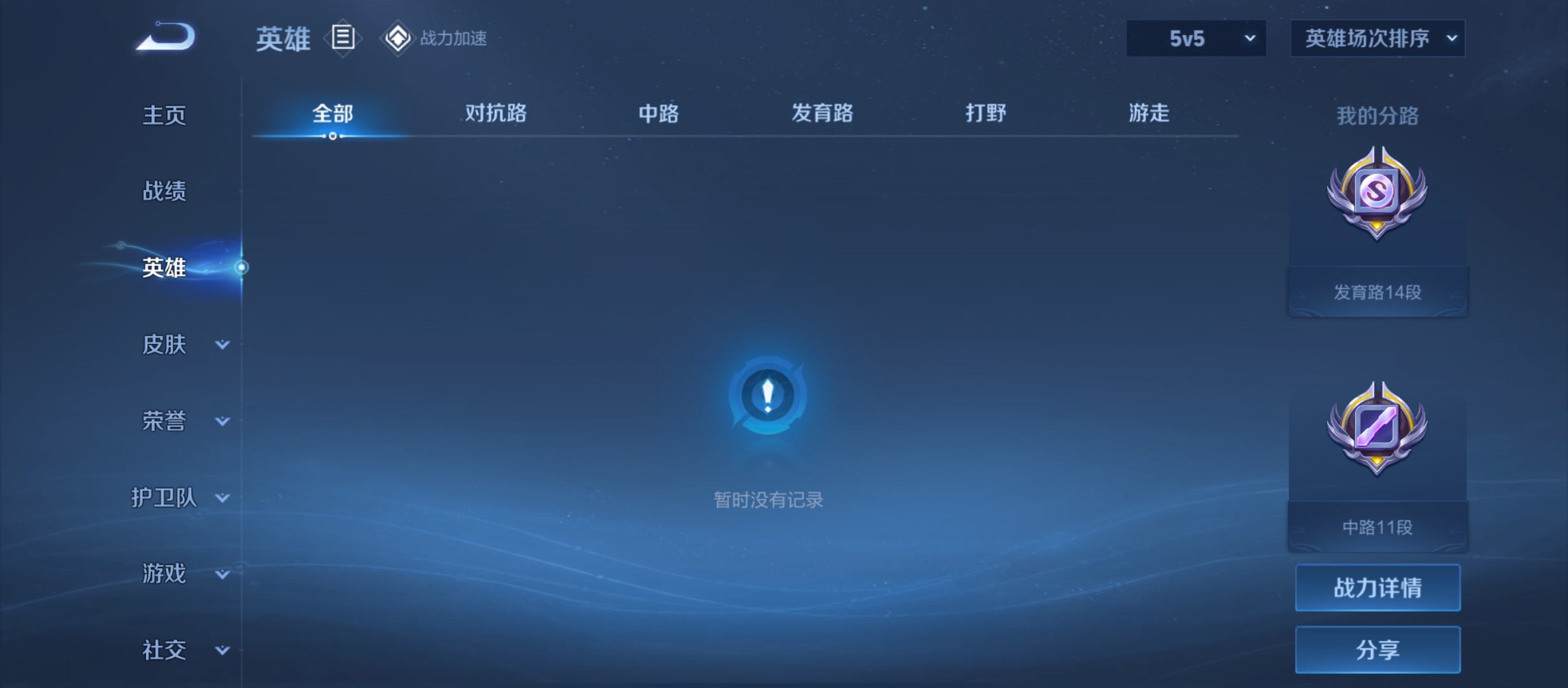 WZQM3184542王者荣耀账号详情图5