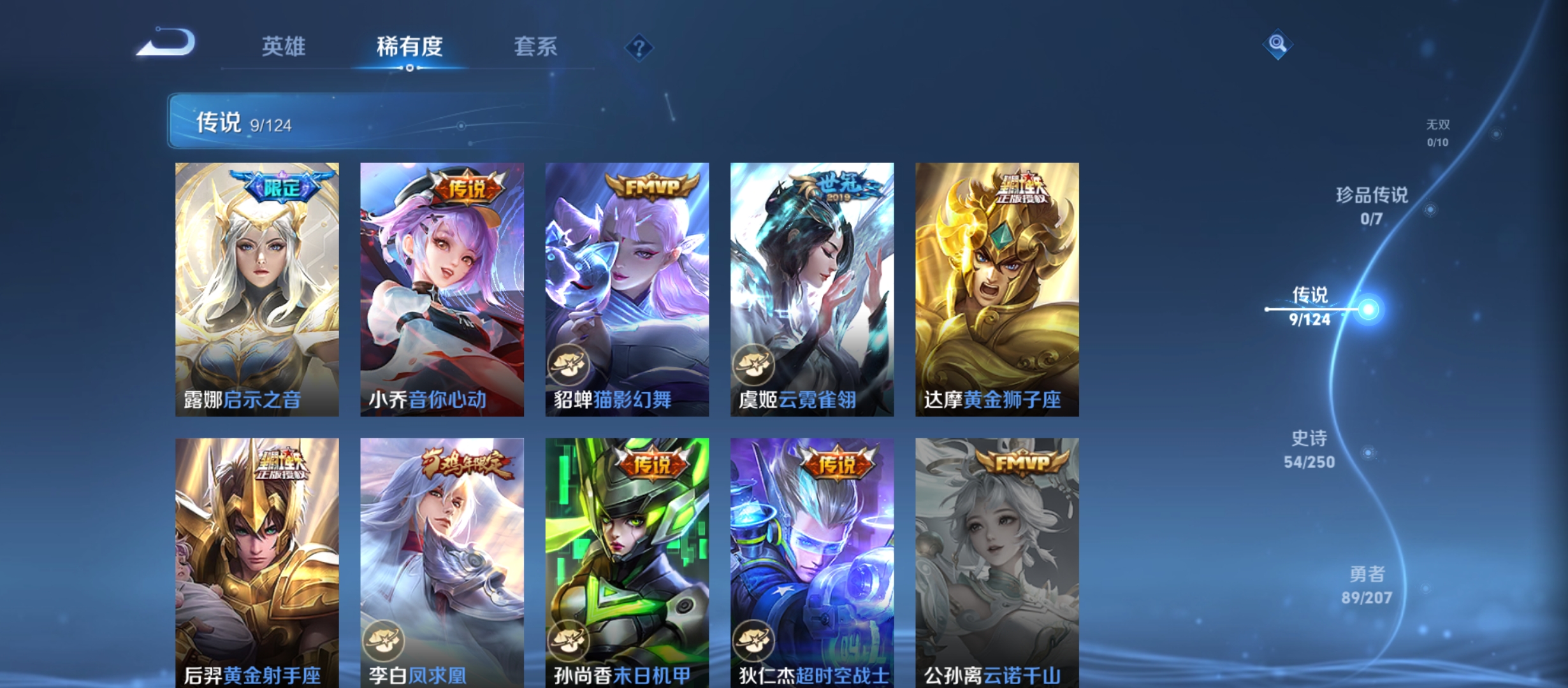 WZQM3184542王者荣耀账号详情图7
