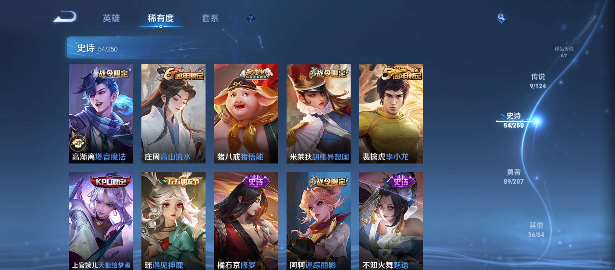 WZQM3184542王者荣耀账号详情图8