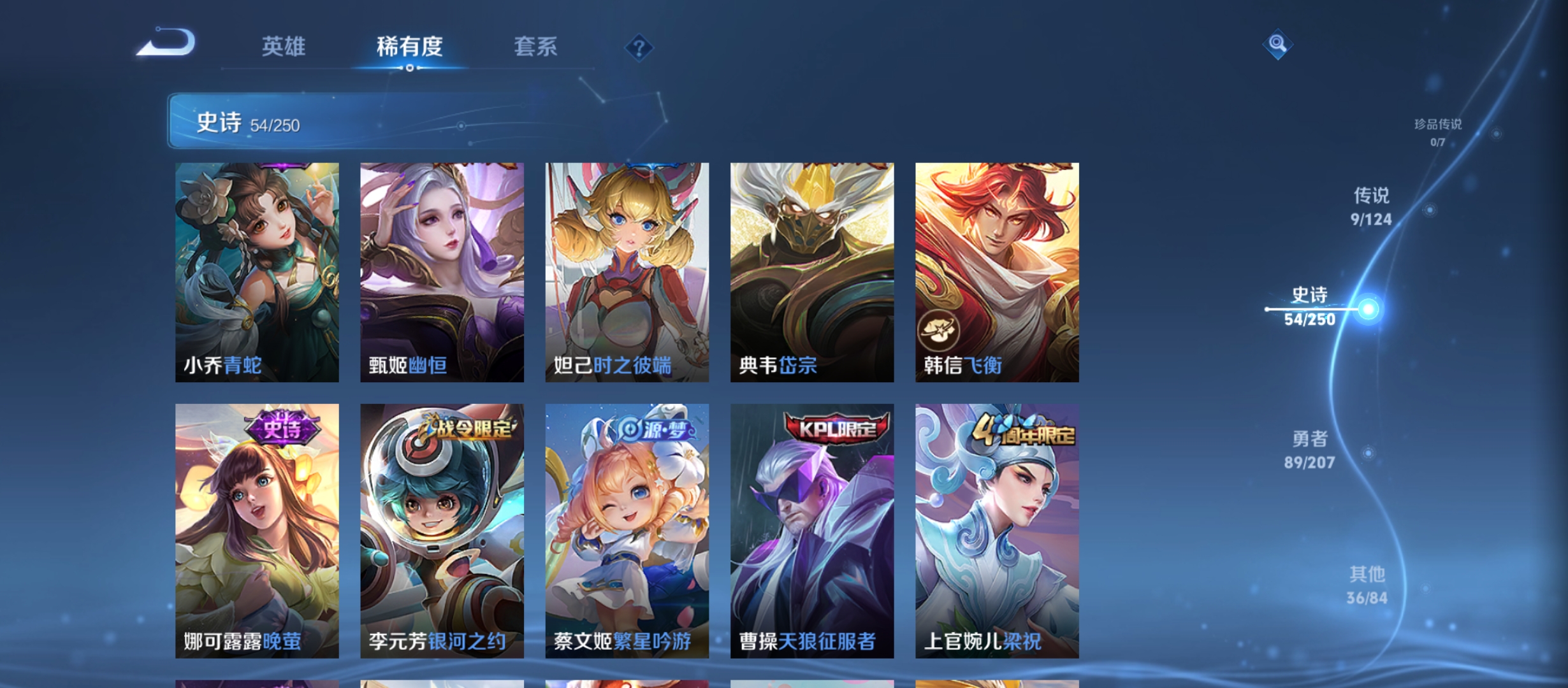 WZQM3184542王者荣耀账号详情图9