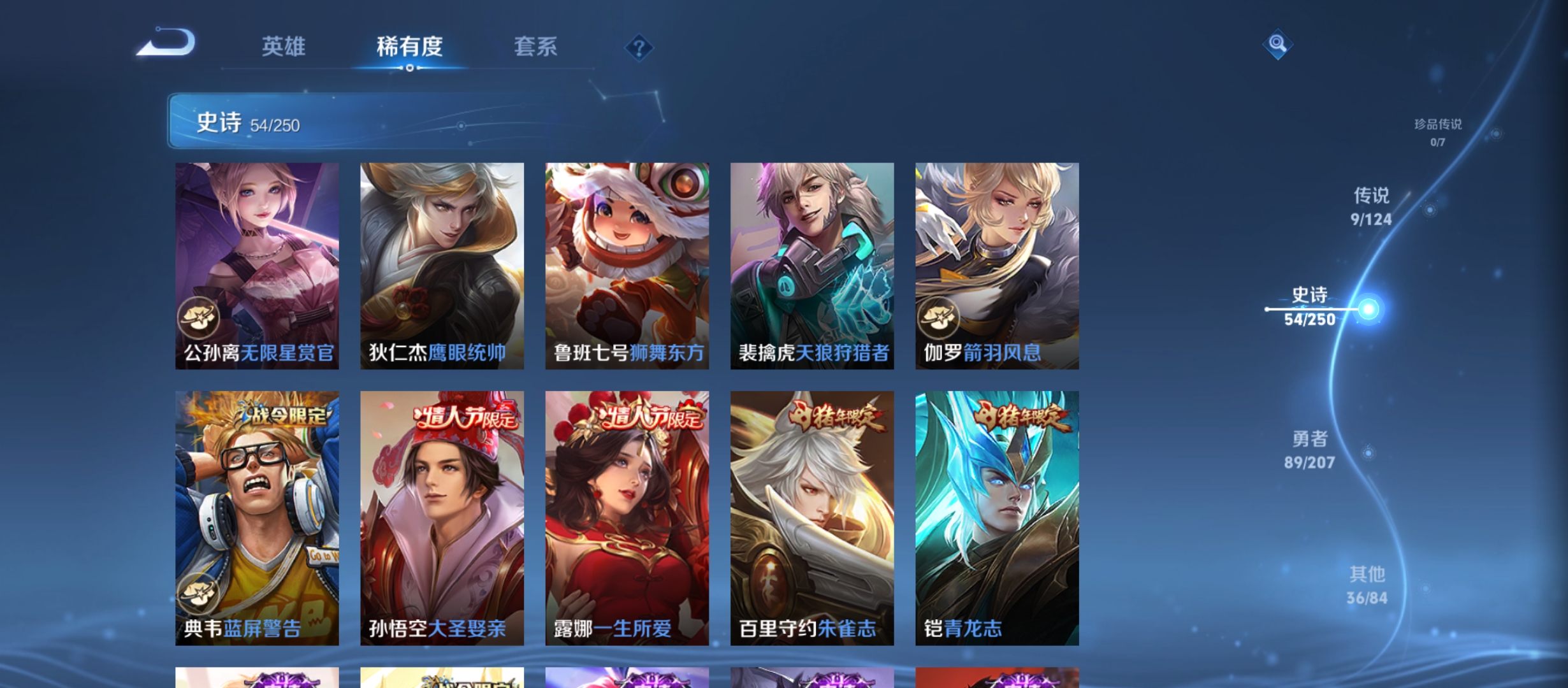 WZQM3184542王者荣耀账号详情图10