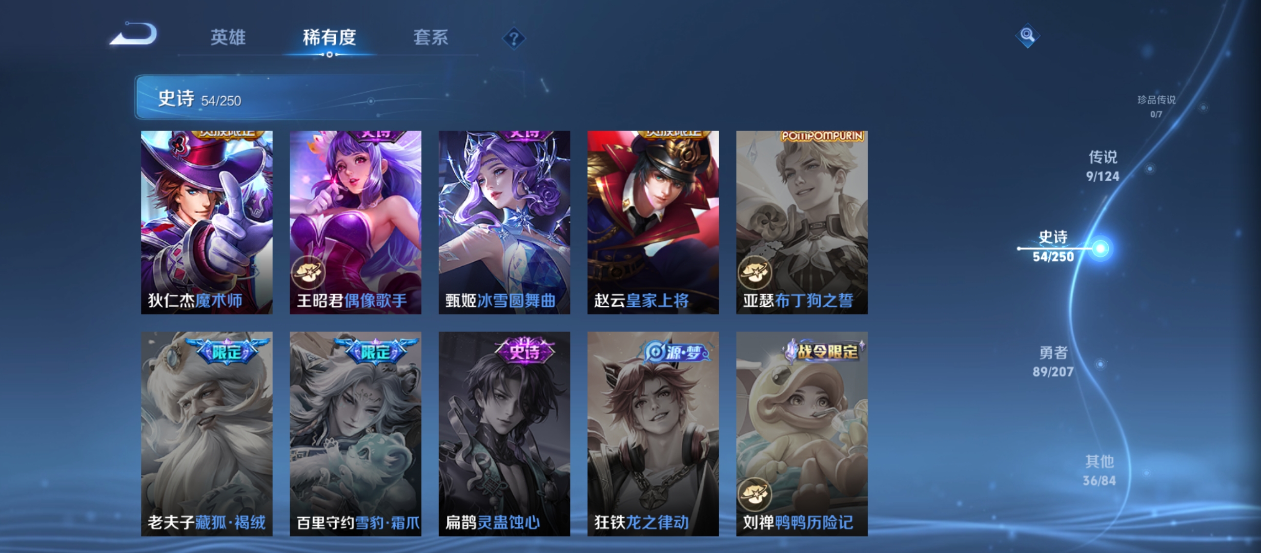 WZQM3184542王者荣耀账号详情图13