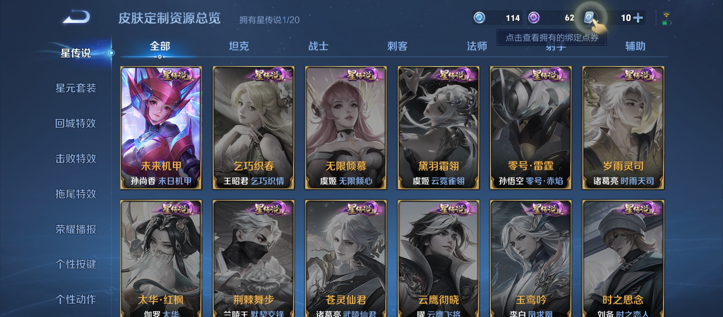 WZQM3184542王者荣耀账号详情图14