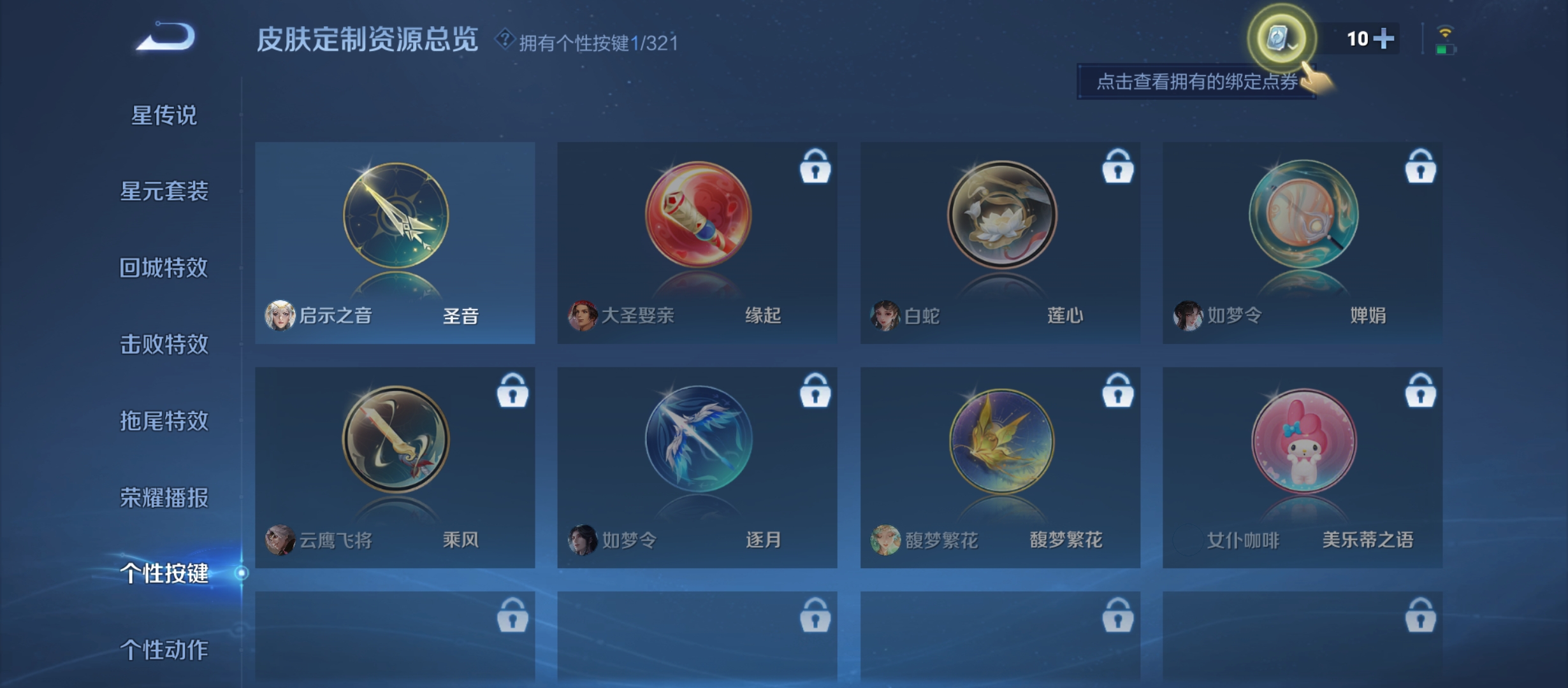WZQM3184542王者荣耀账号详情图16