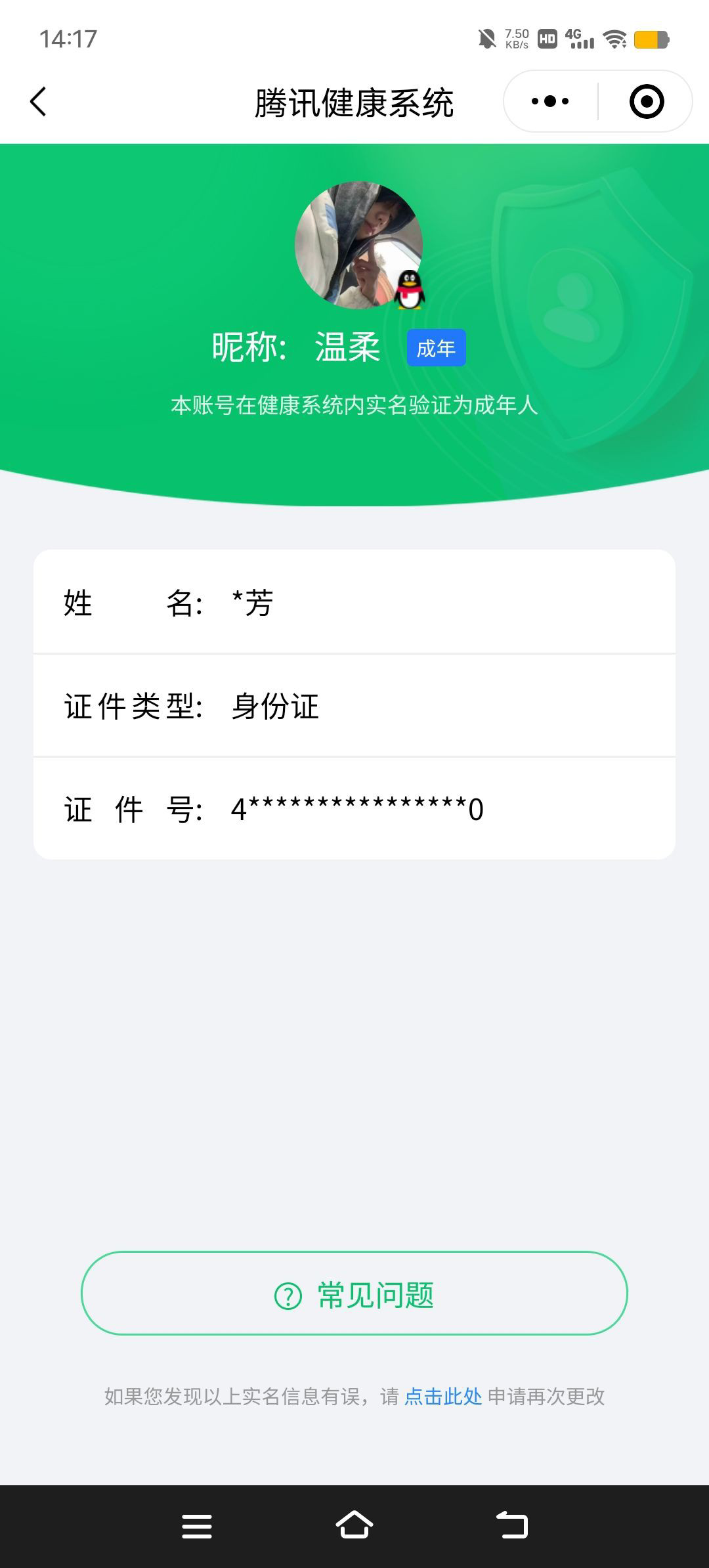 WZCMW3287557王者荣耀账号详情图22