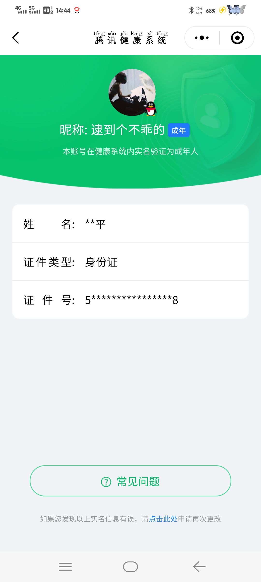 WZQM3183989王者荣耀账号详情图21