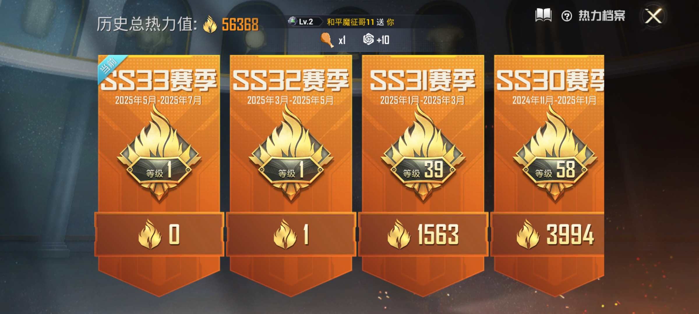 HPCMW3312838和平精英账号详情图2